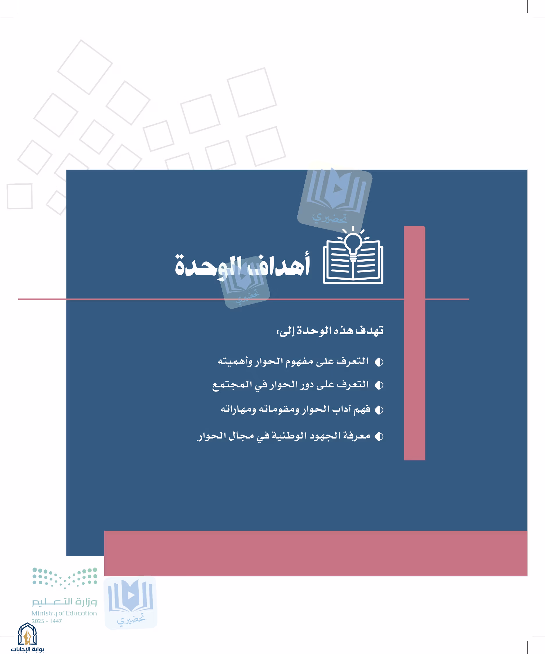 صفحة 237