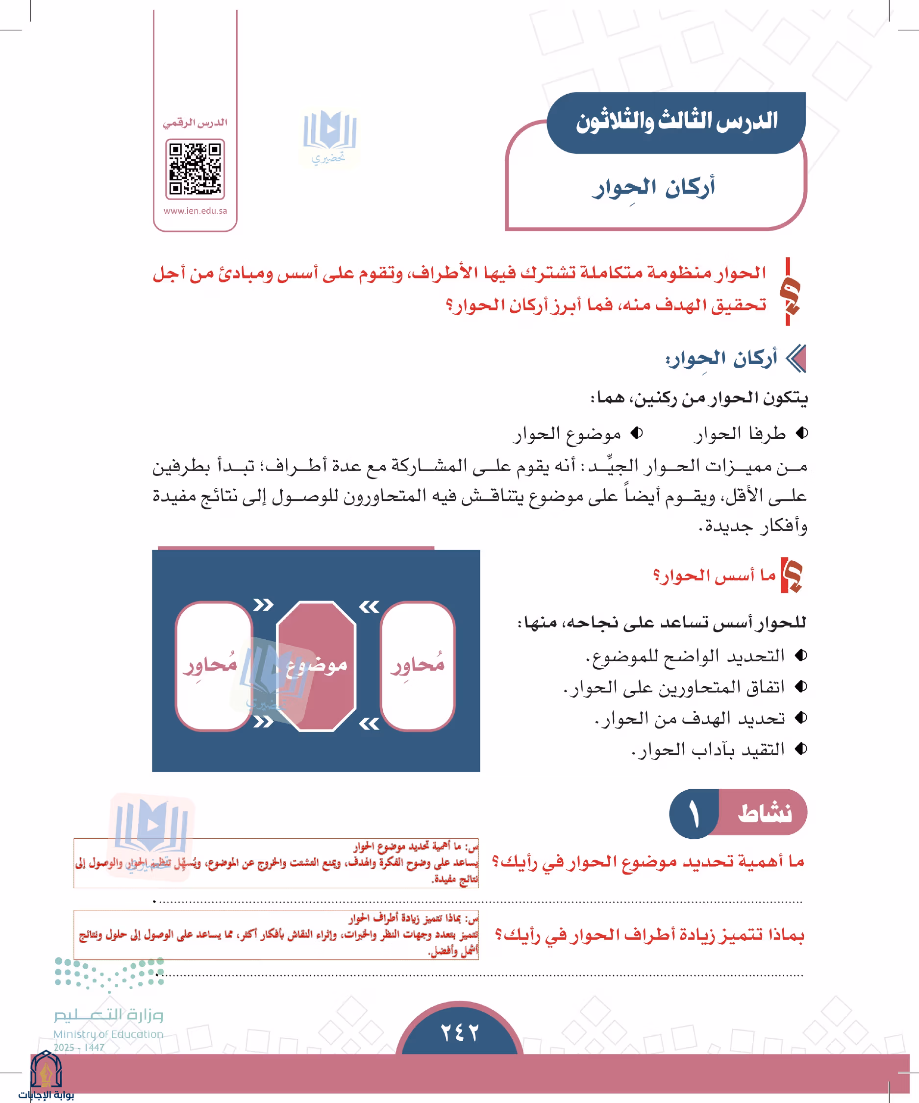صفحة 242
