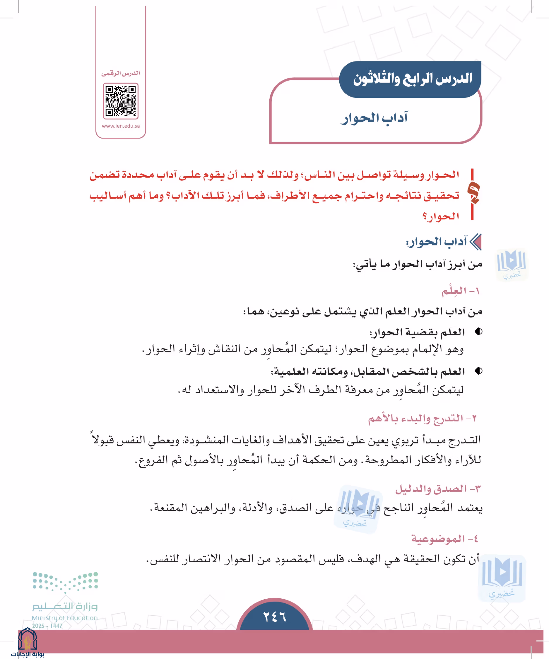 صفحة 246