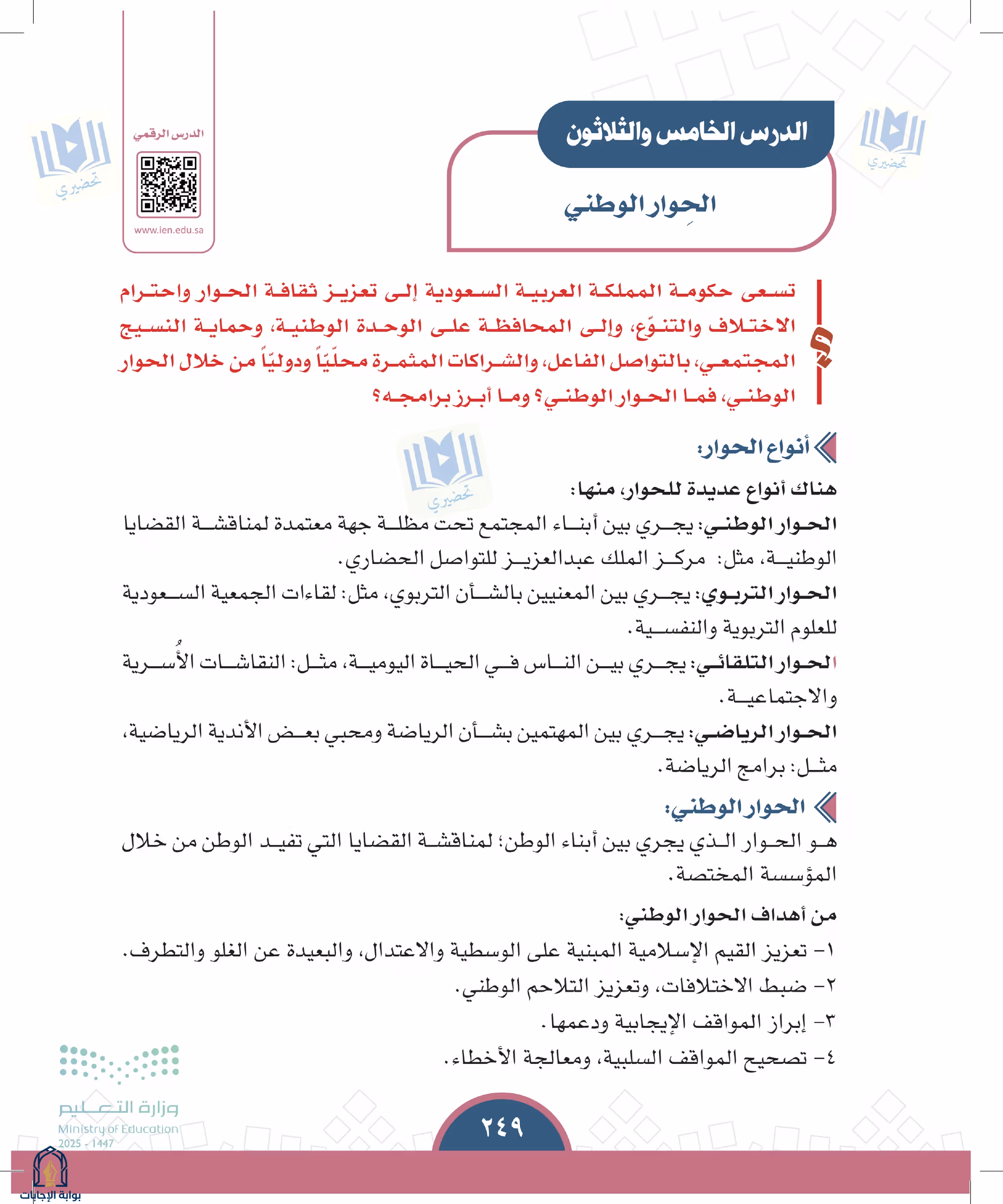 صفحة 249