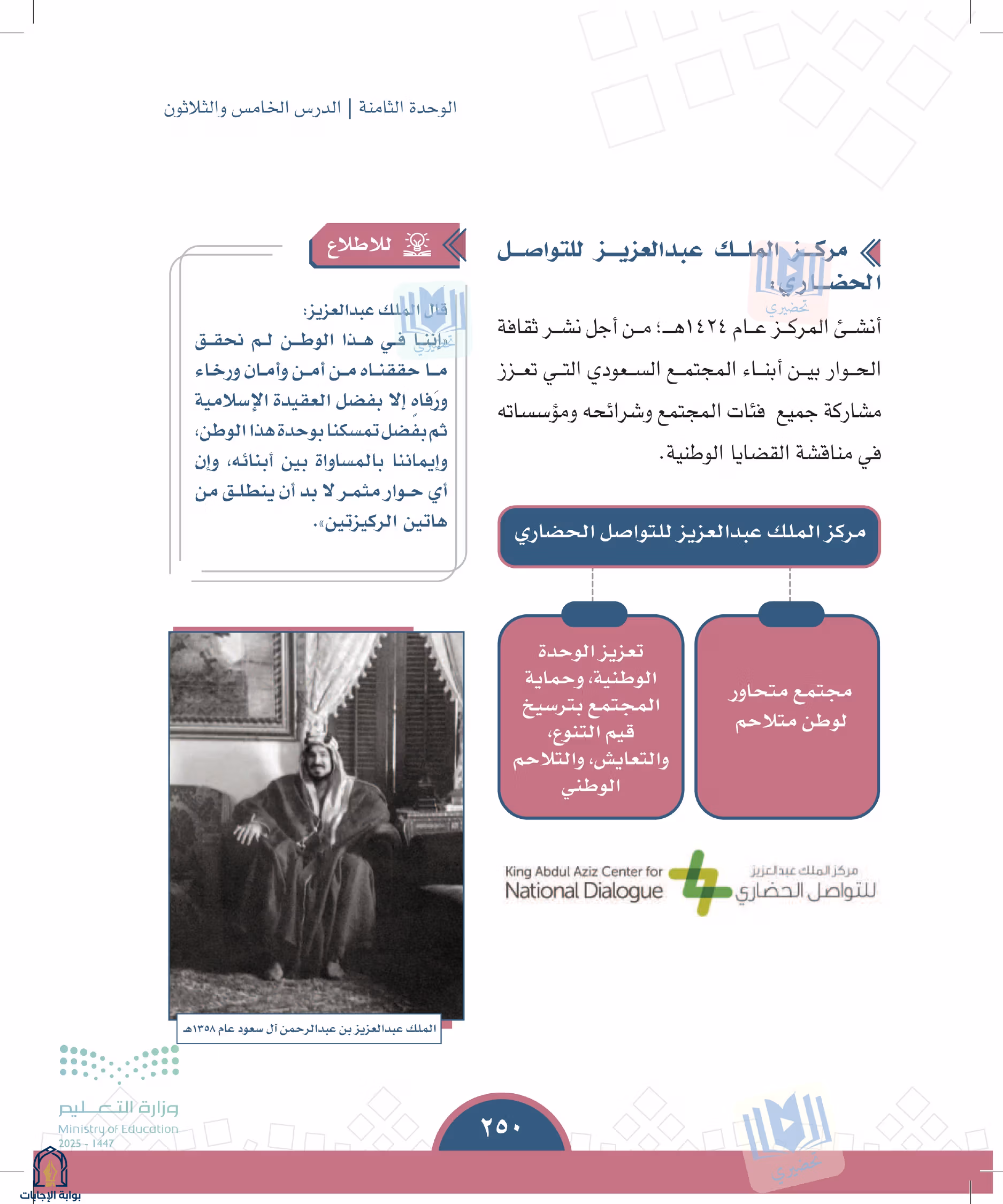 صفحة 250