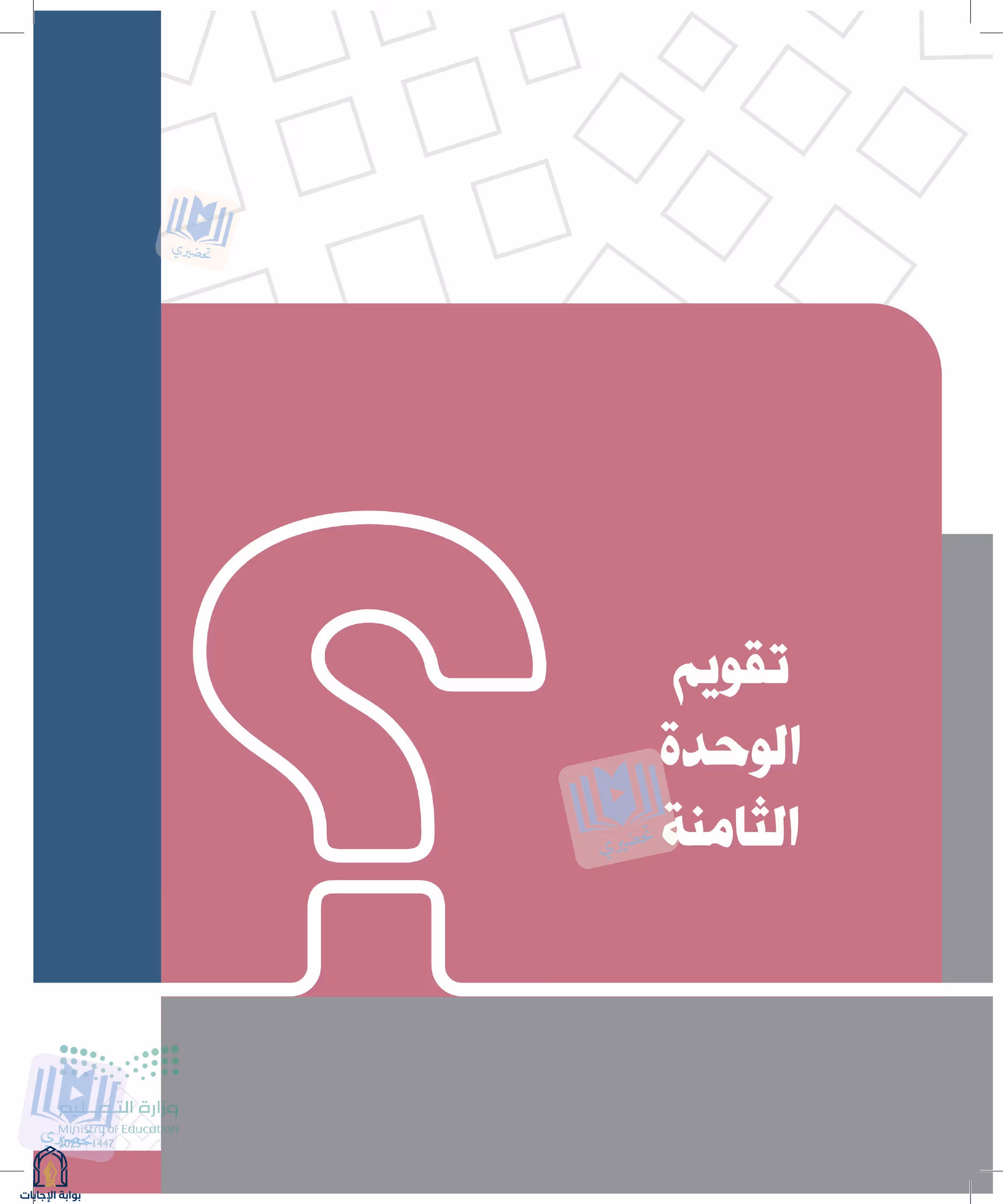 صفحة 254