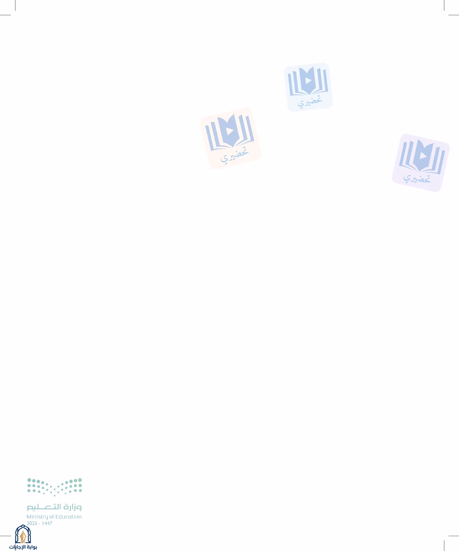 صفحة 258