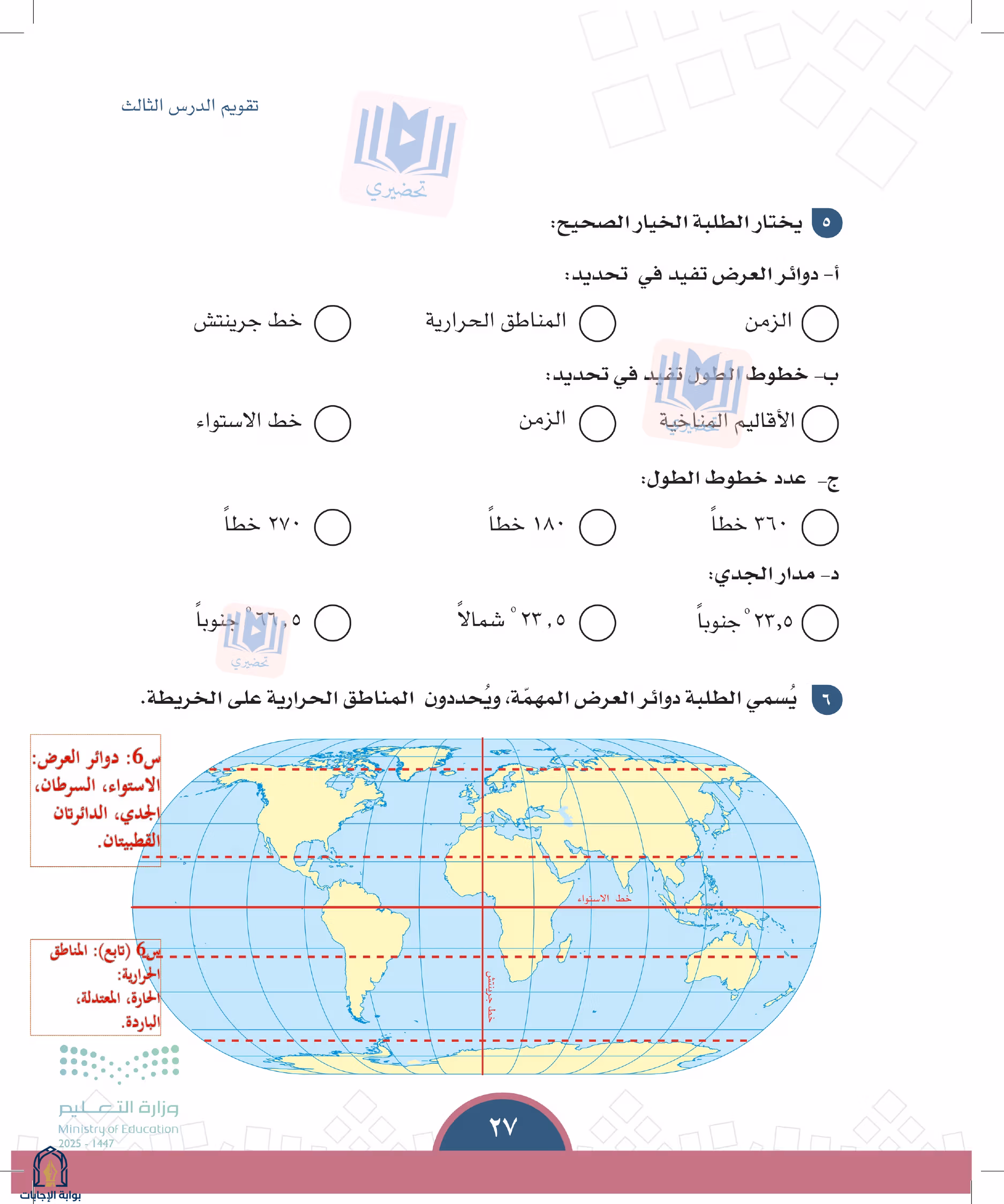 صفحة 27