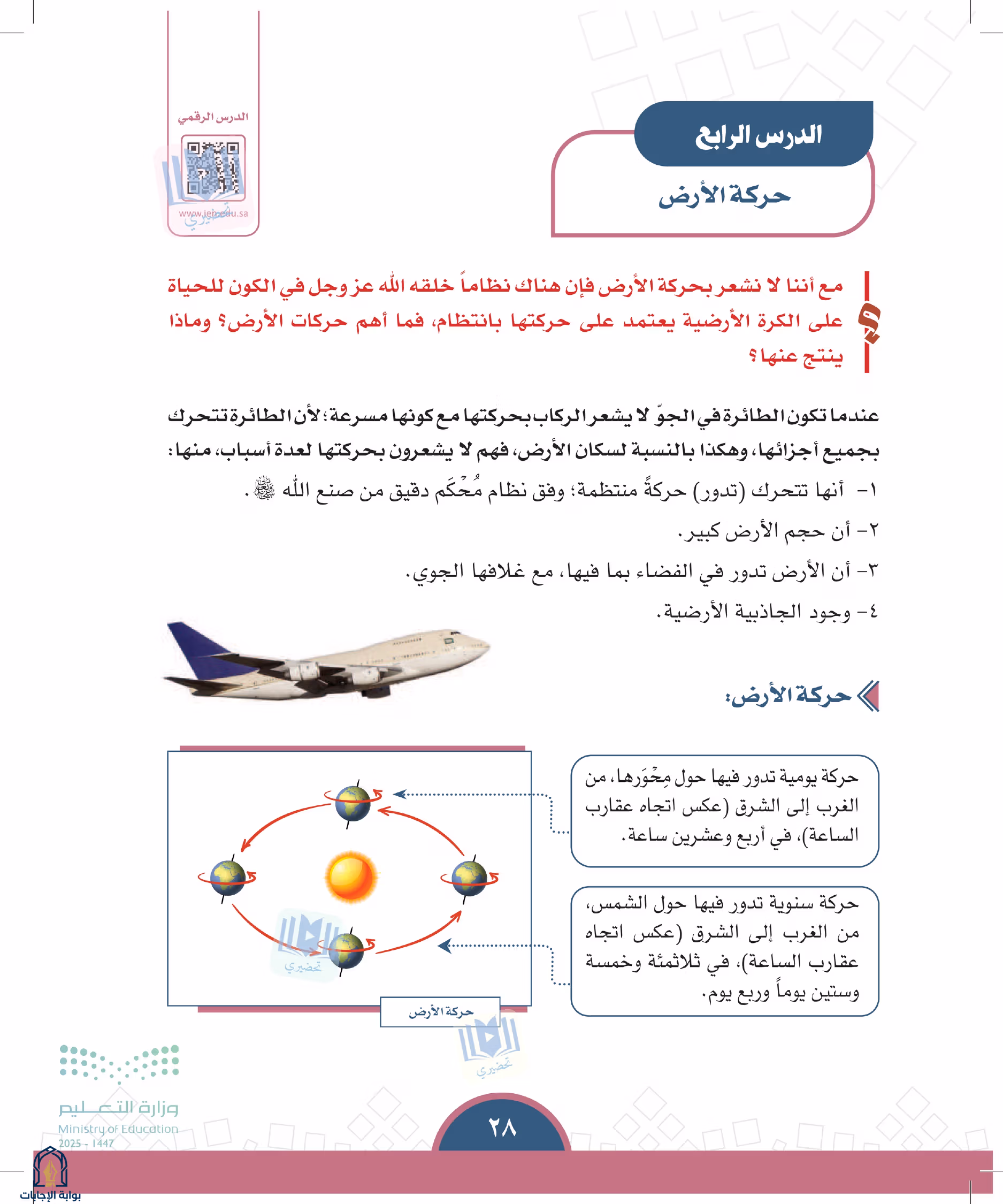 صفحة 28