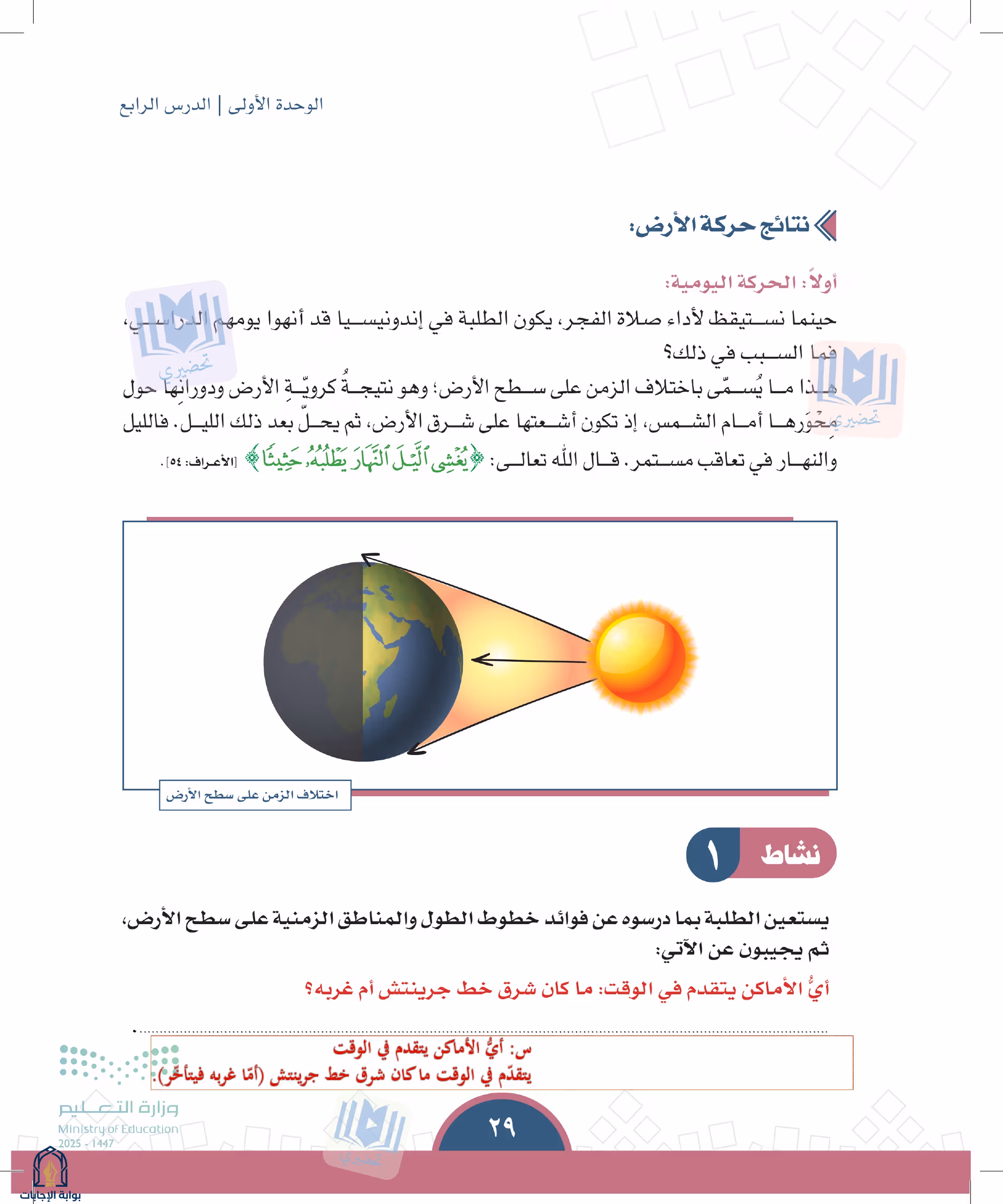 صفحة 29