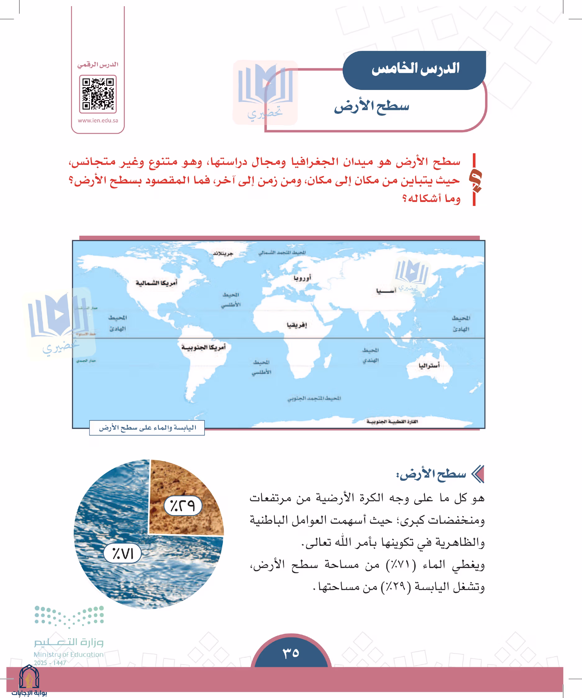 صفحة 35