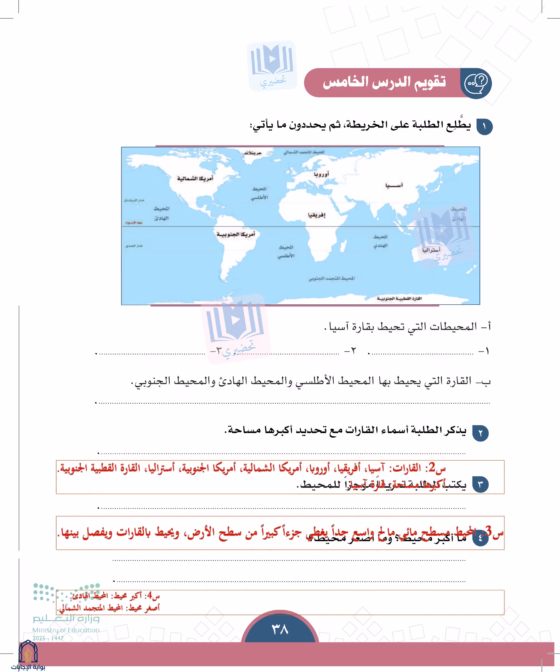صفحة 38