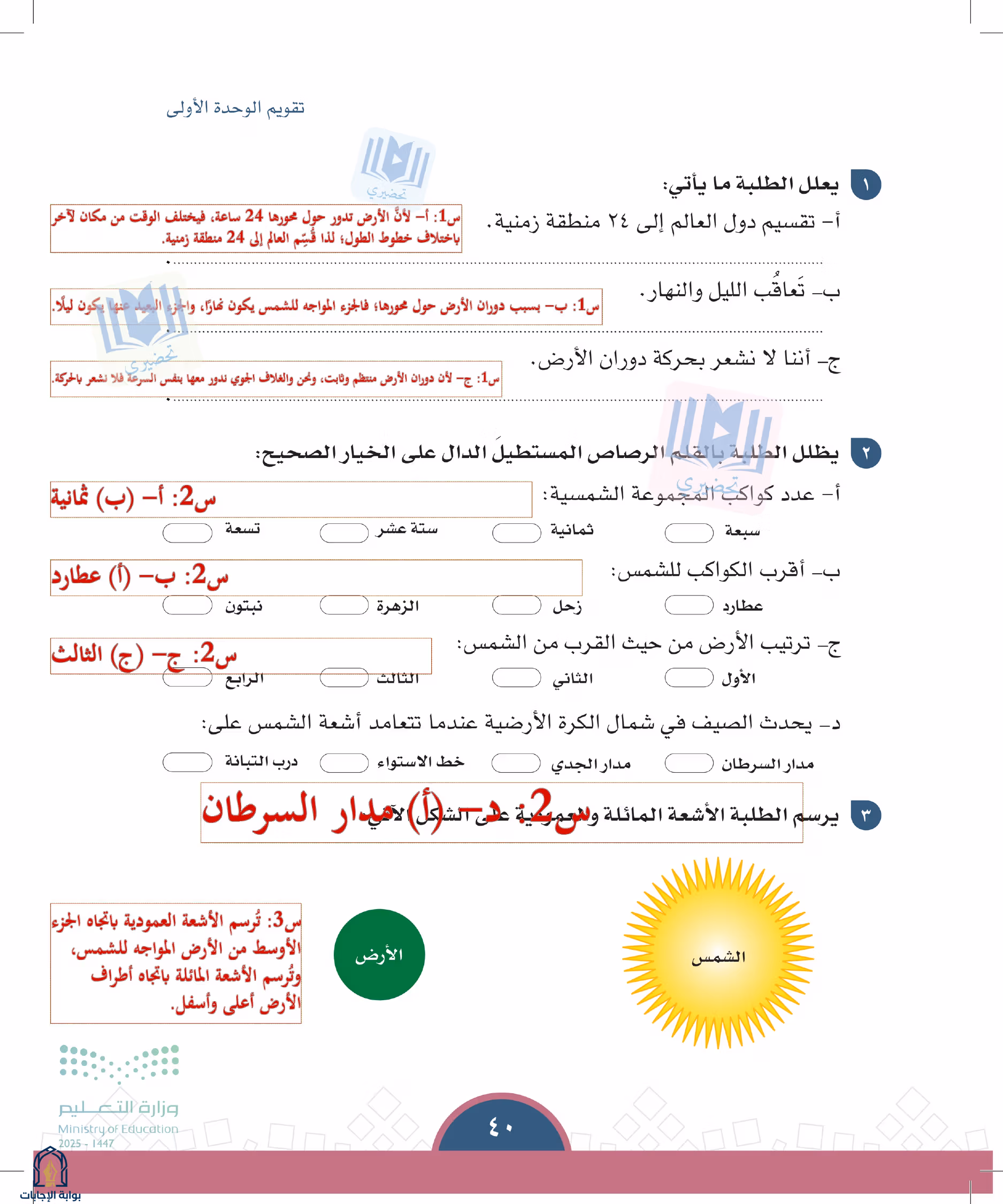 صفحة 40