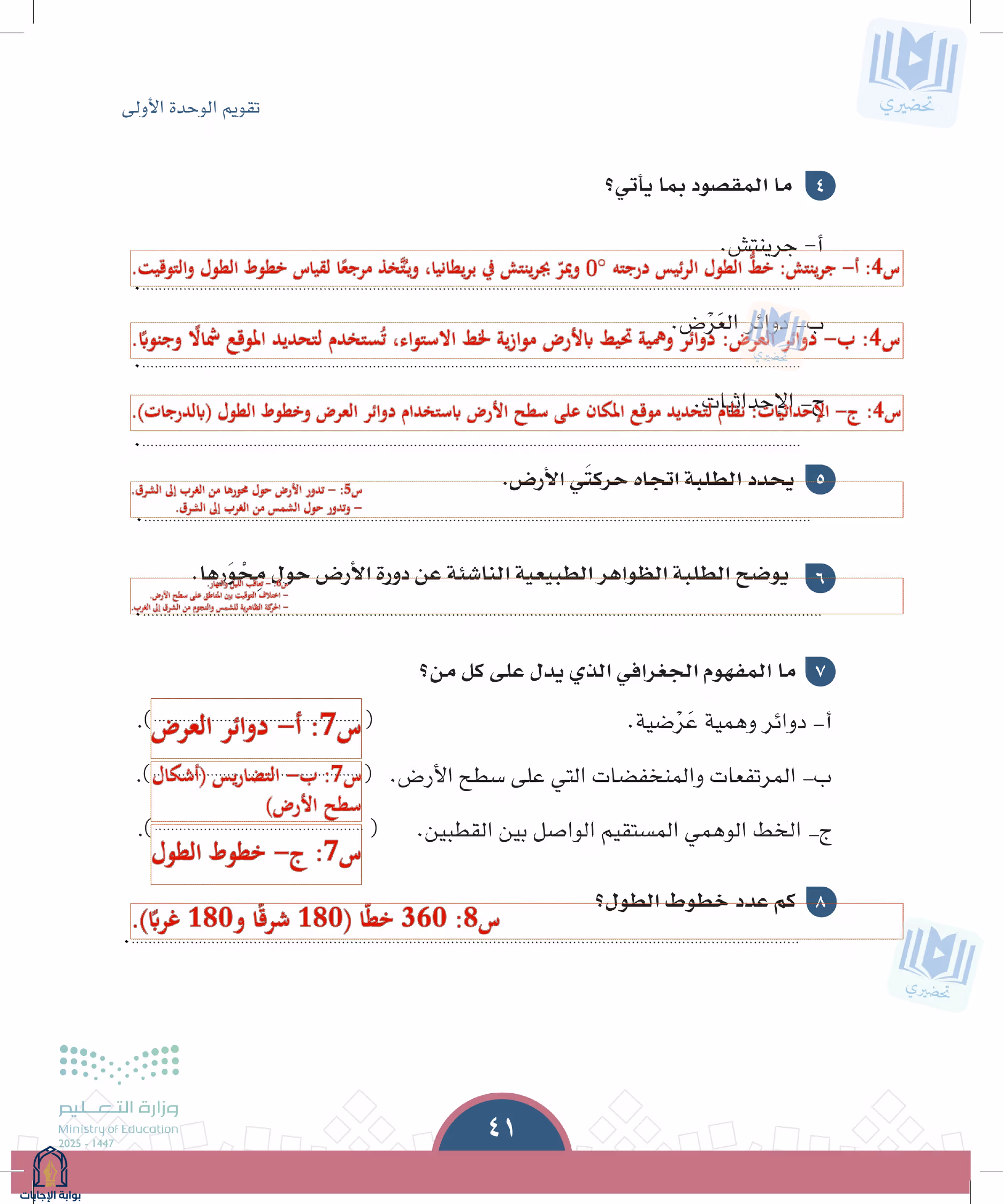 صفحة 41