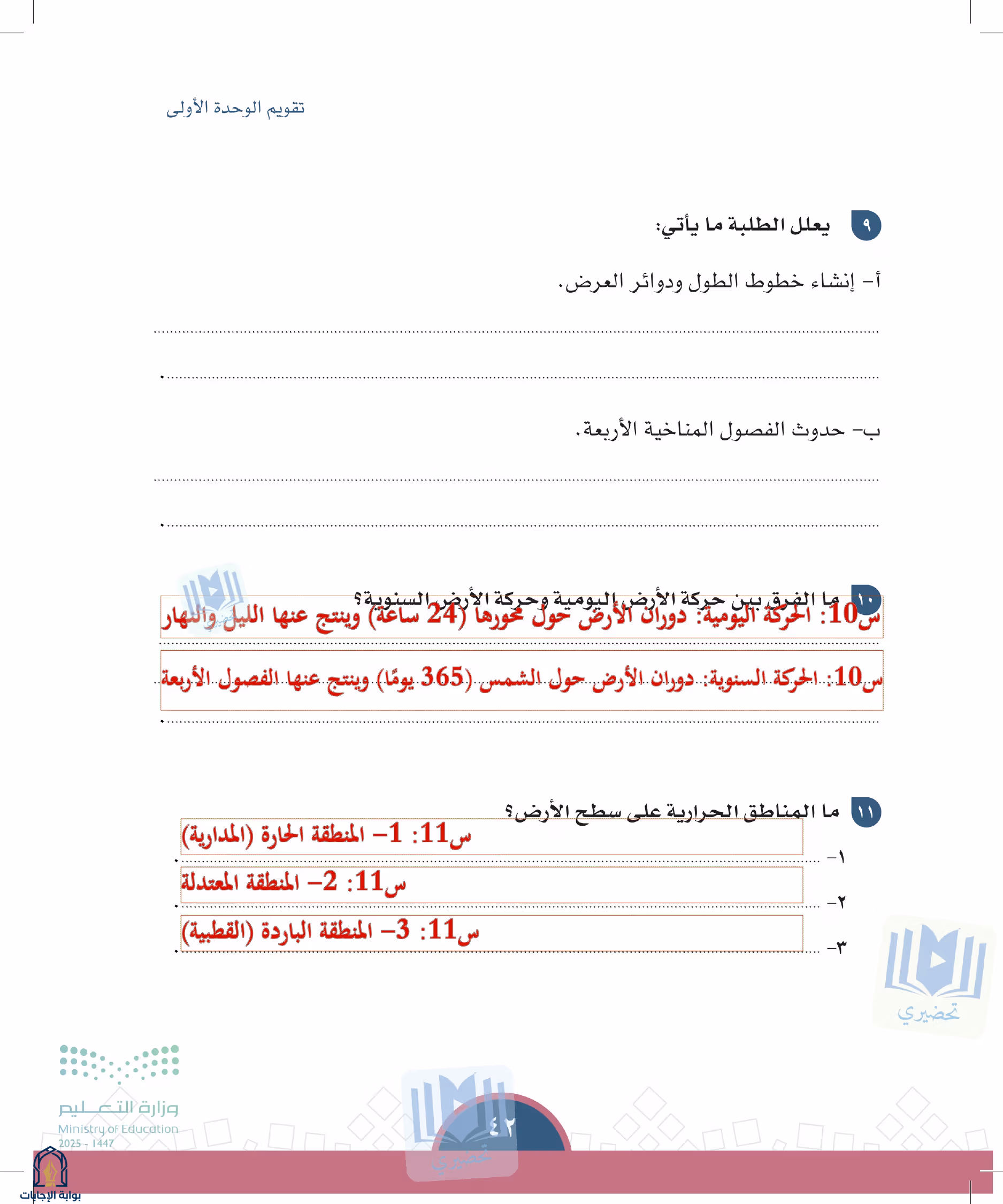 صفحة 42