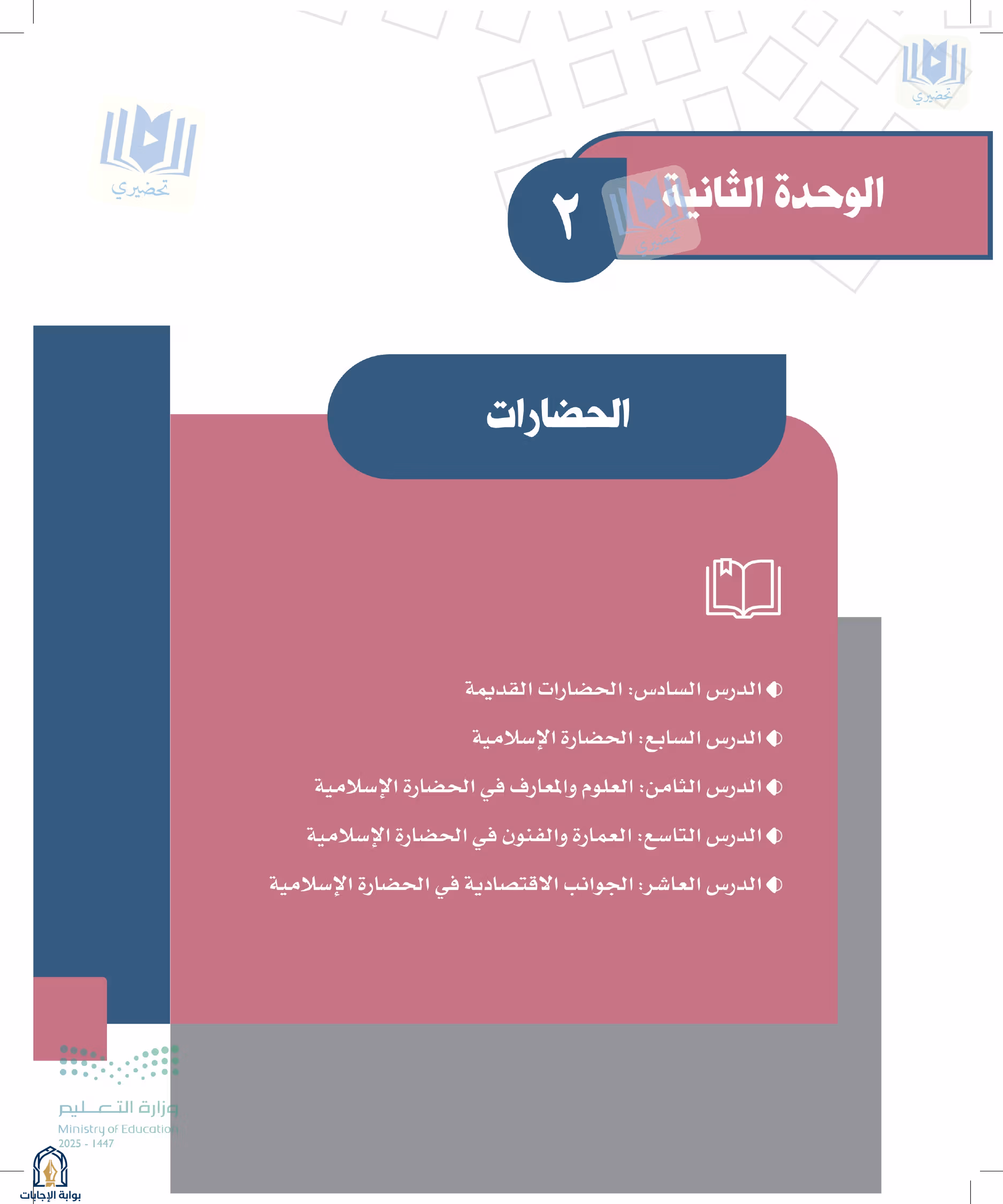 صفحة 44