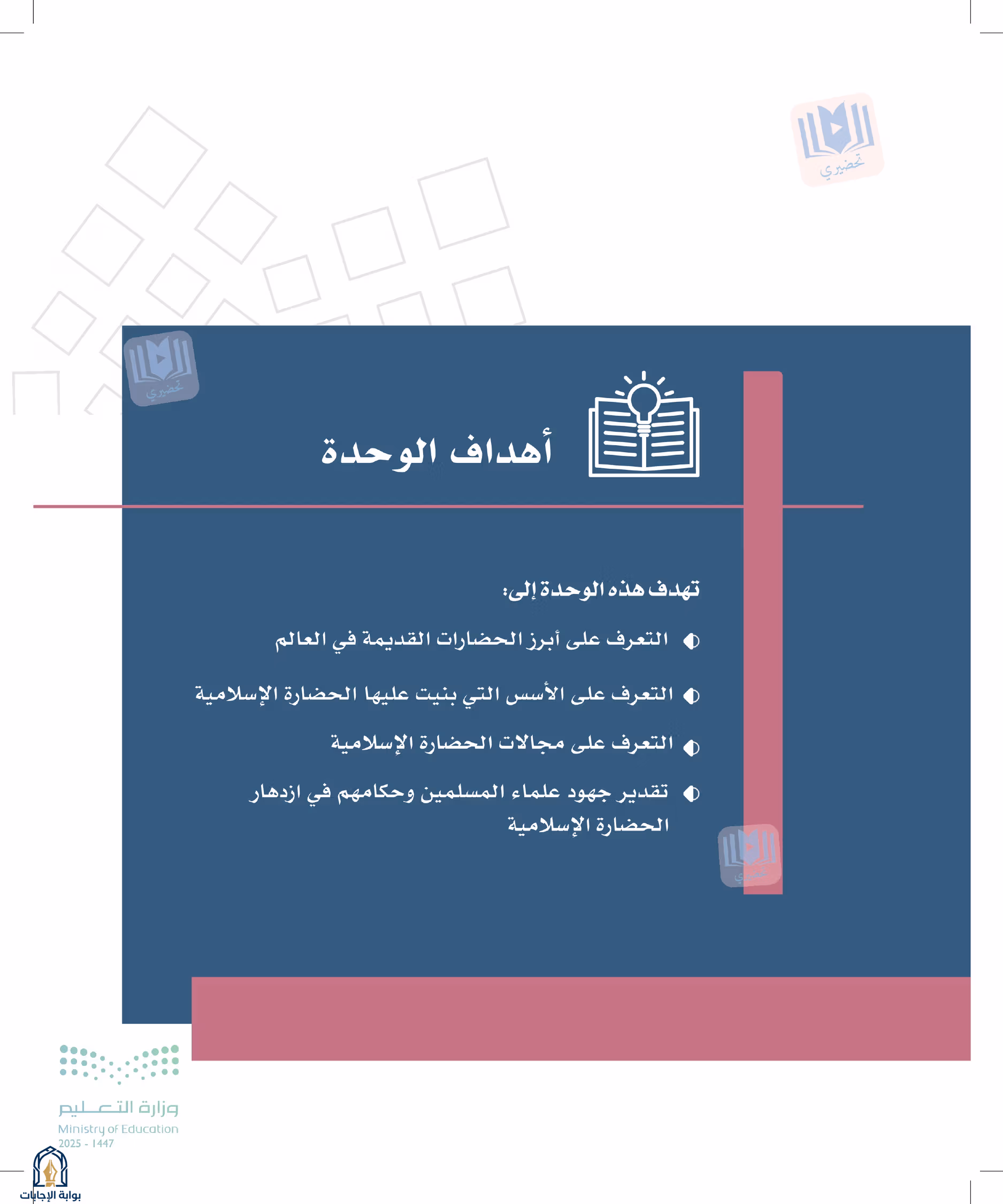 صفحة 45