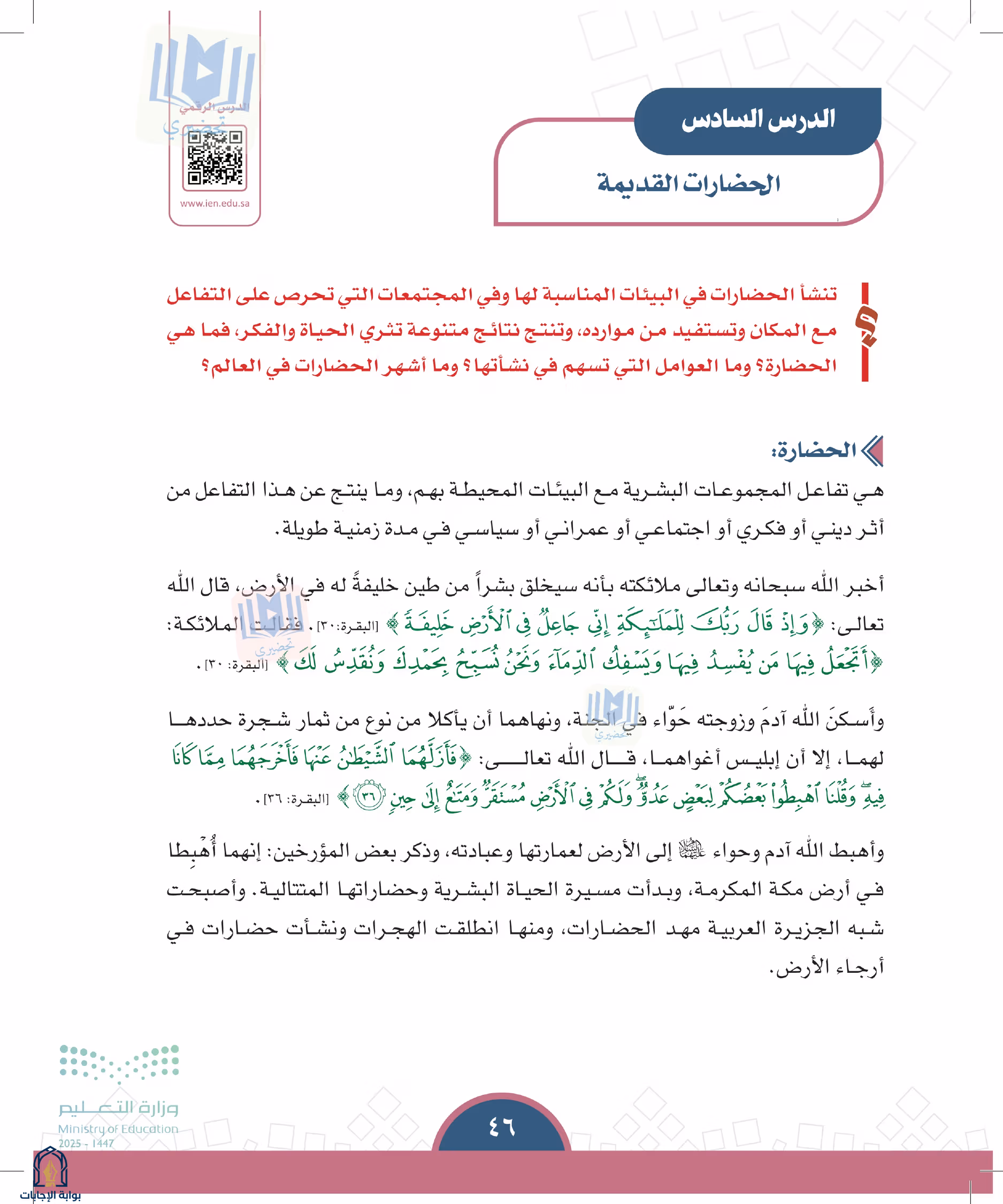 صفحة 46