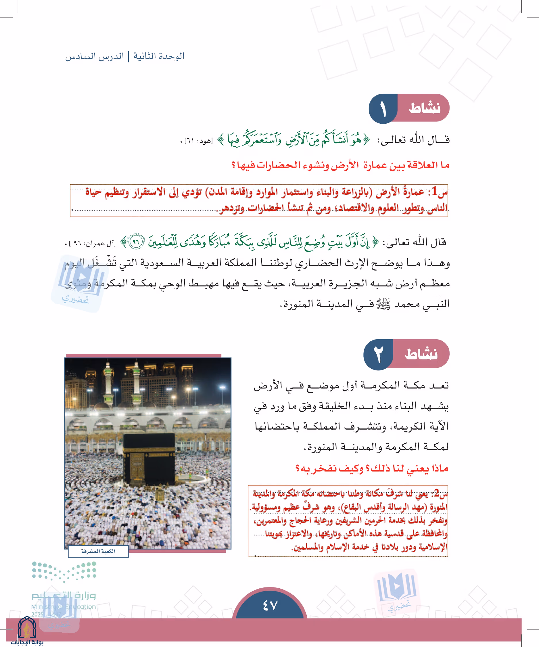 صفحة 47