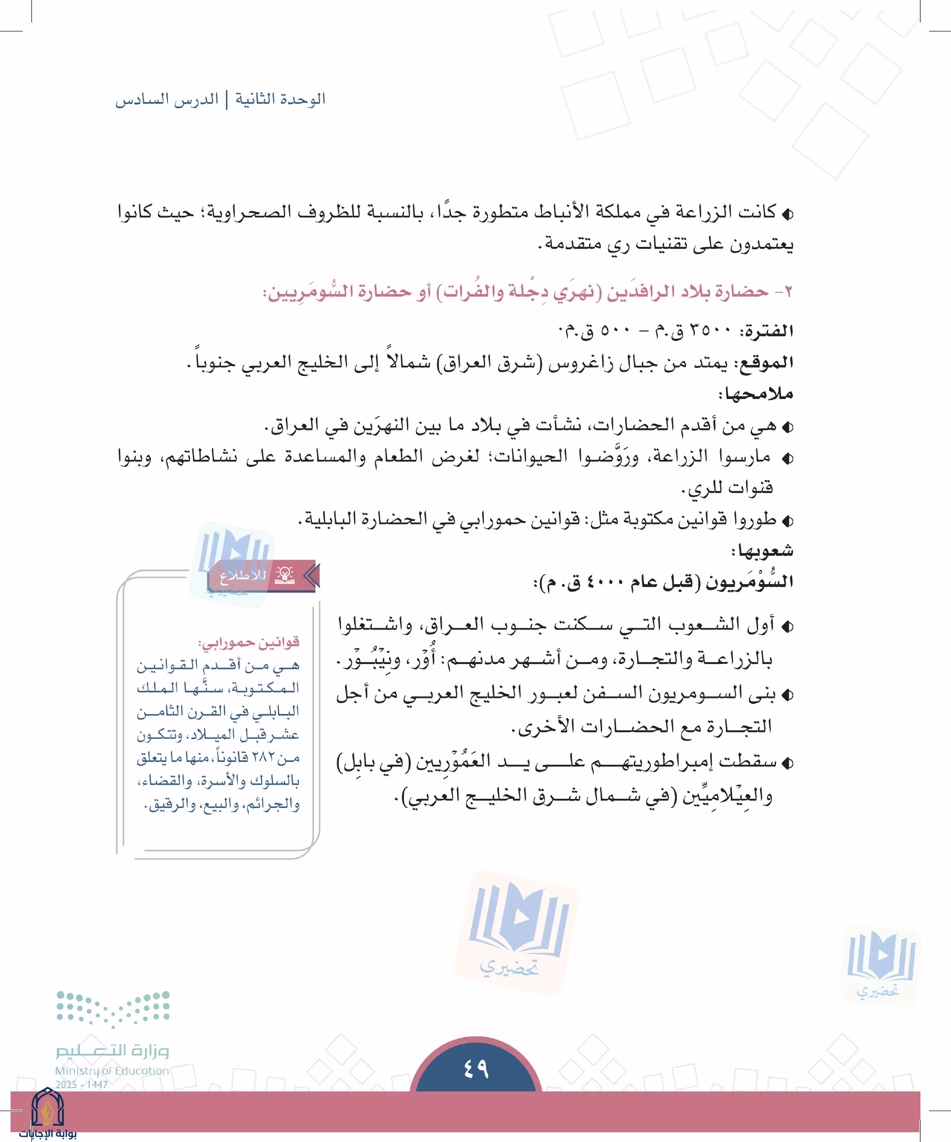 صفحة 49