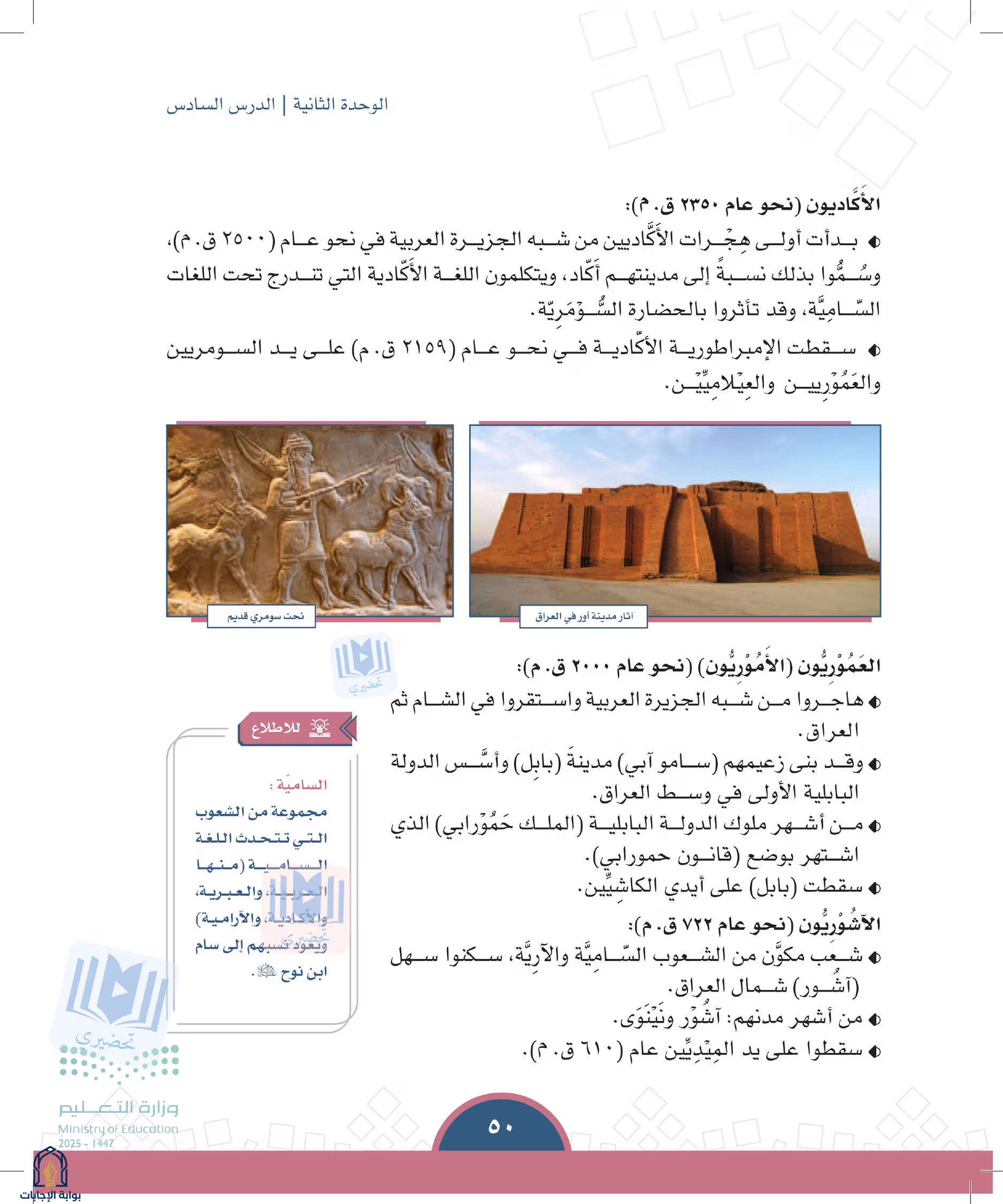 صفحة 50