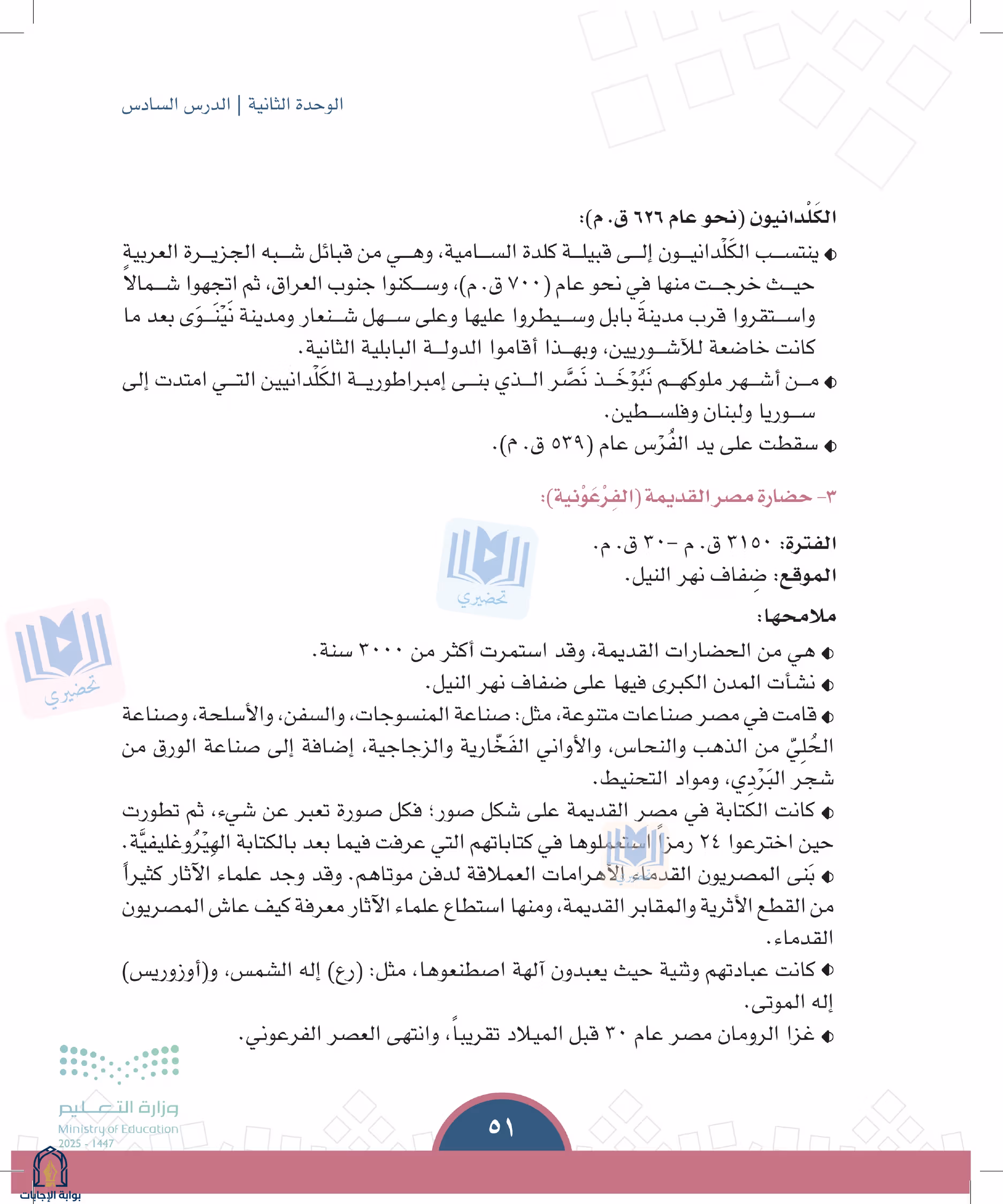 صفحة 51