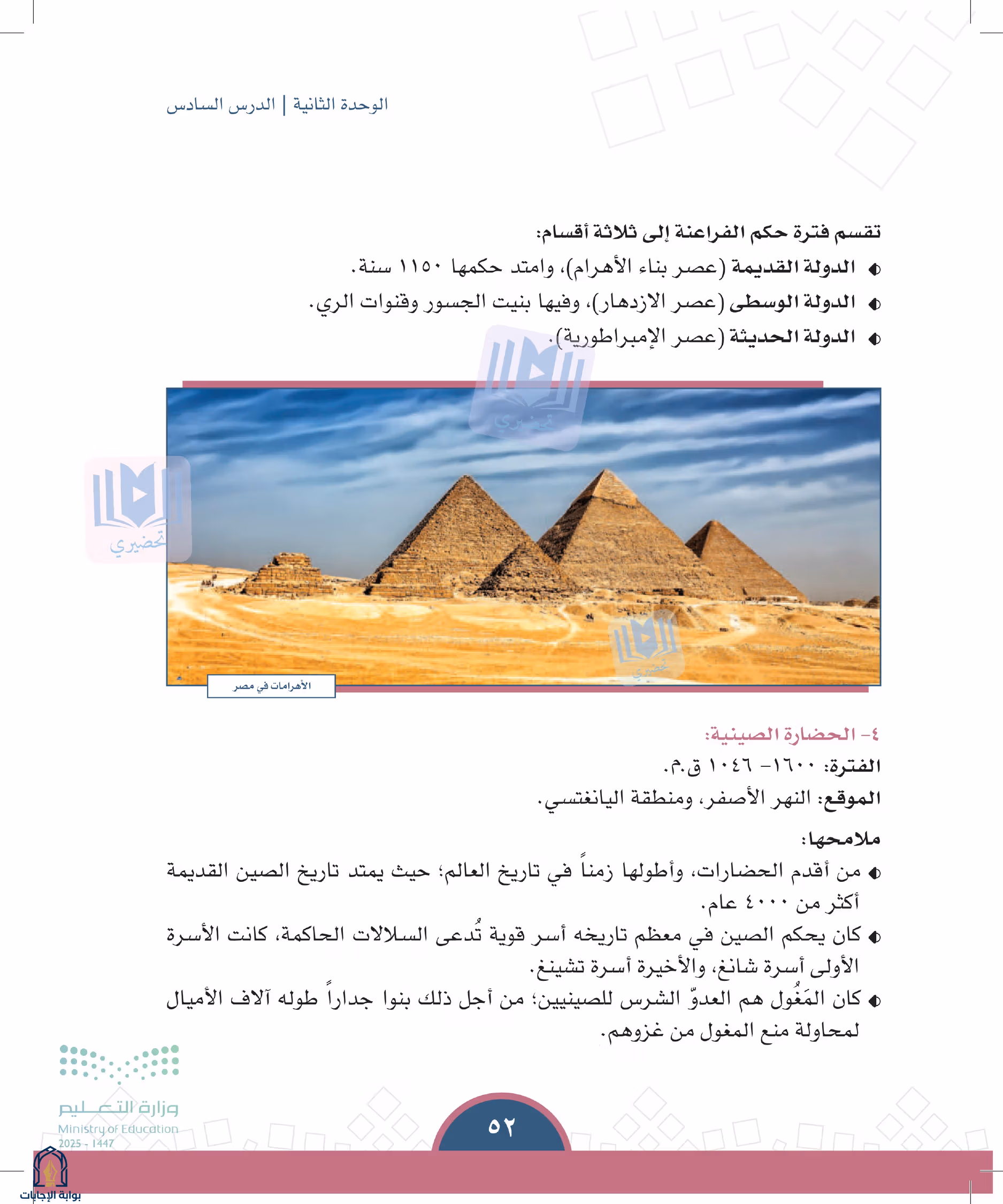 صفحة 52