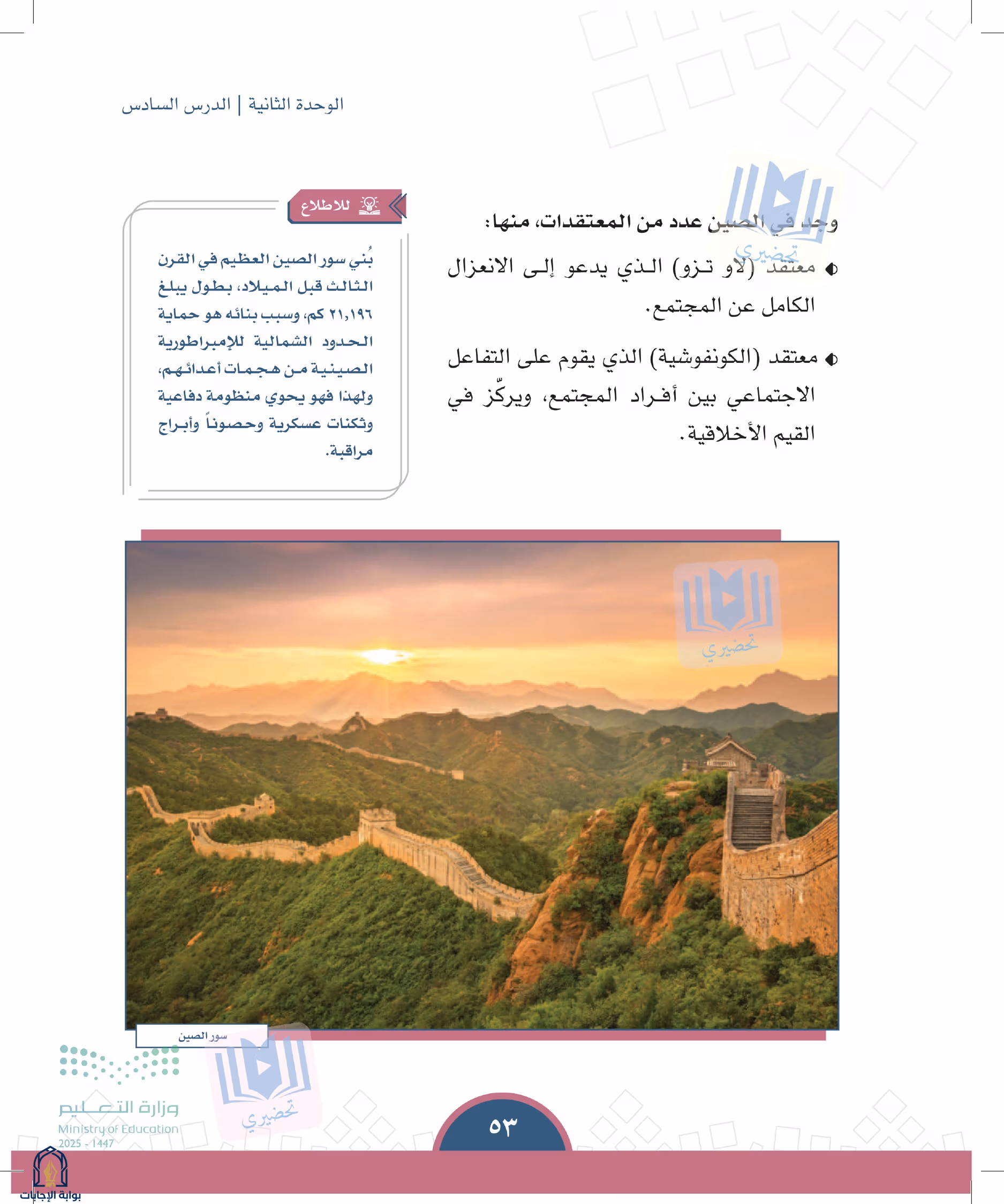 صفحة 53
