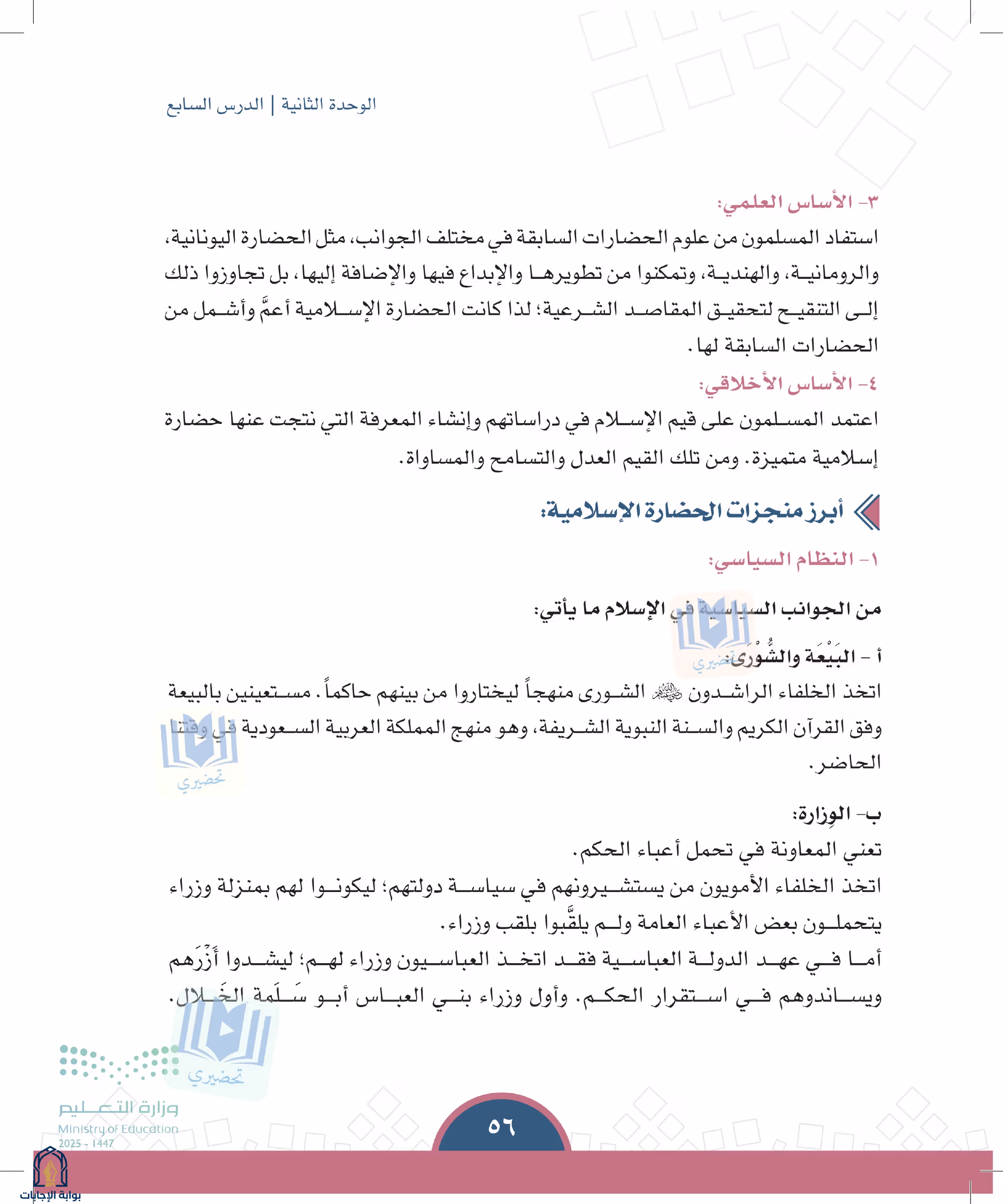 صفحة 56