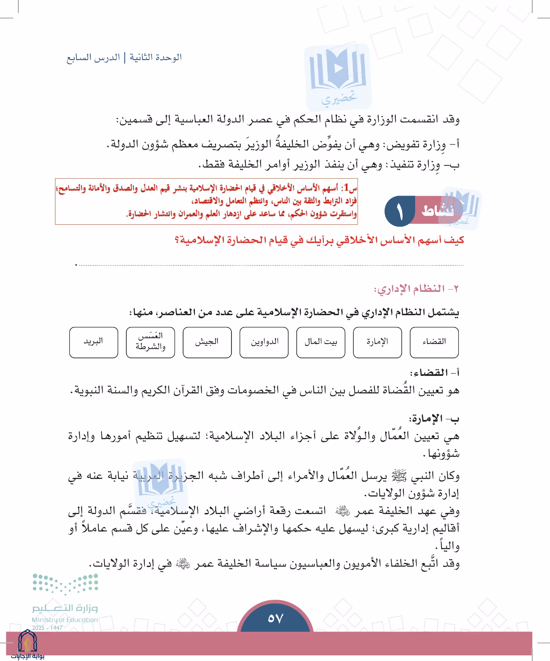 صفحة 57