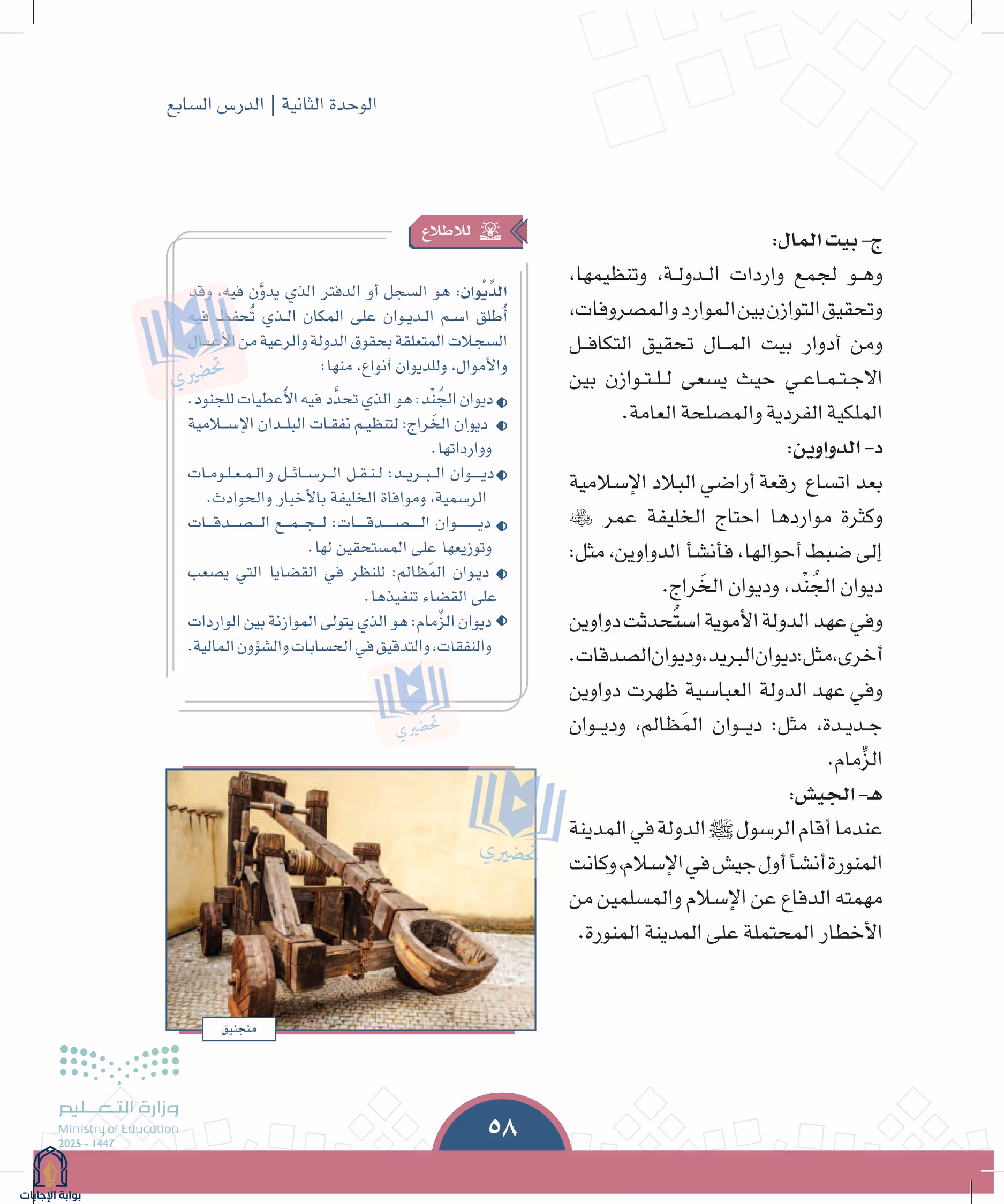 صفحة 58