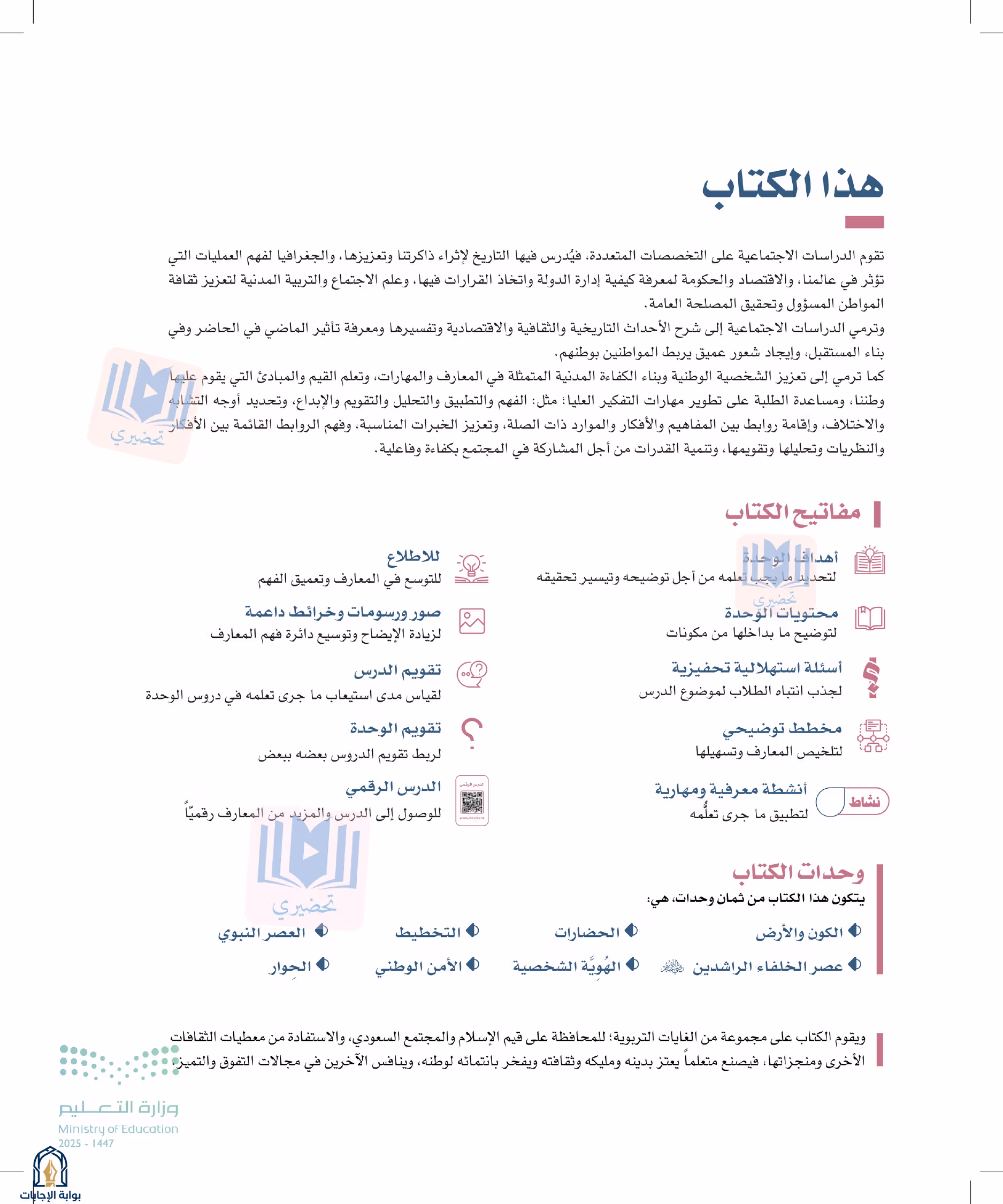 صفحة 6