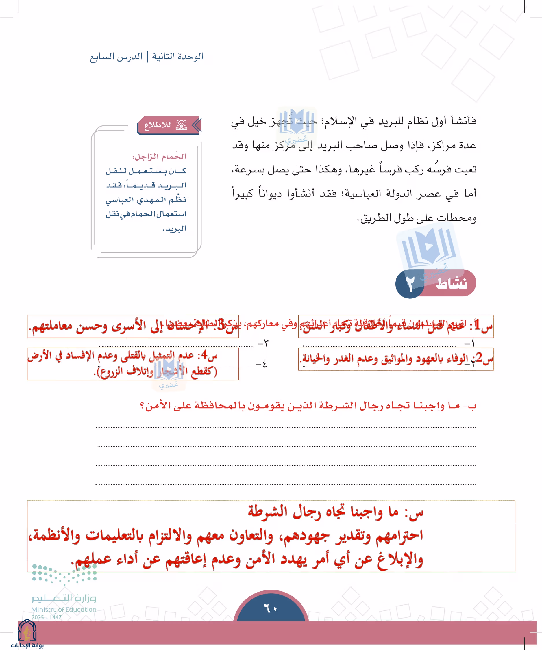 صفحة 60