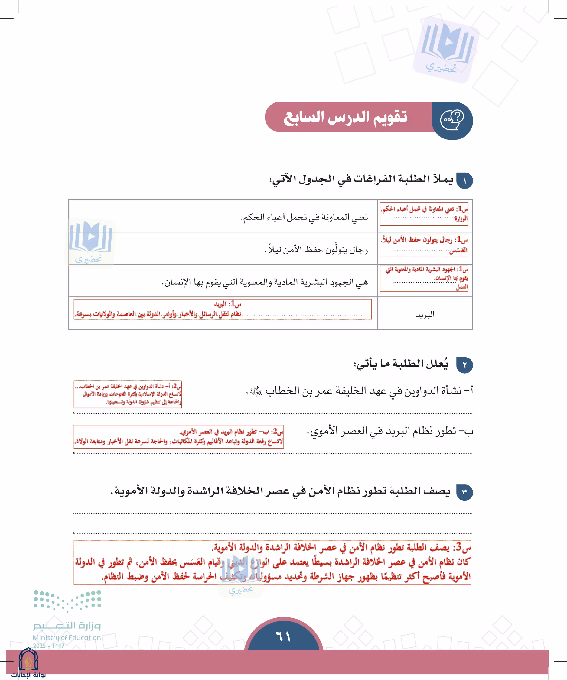 صفحة 61