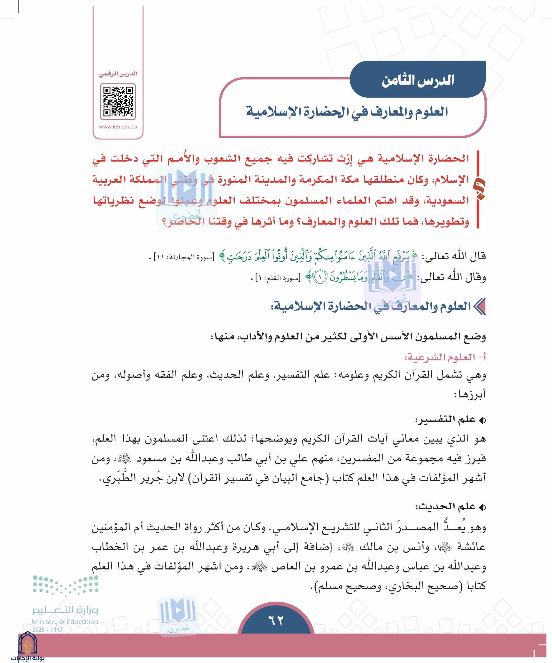 صفحة 62