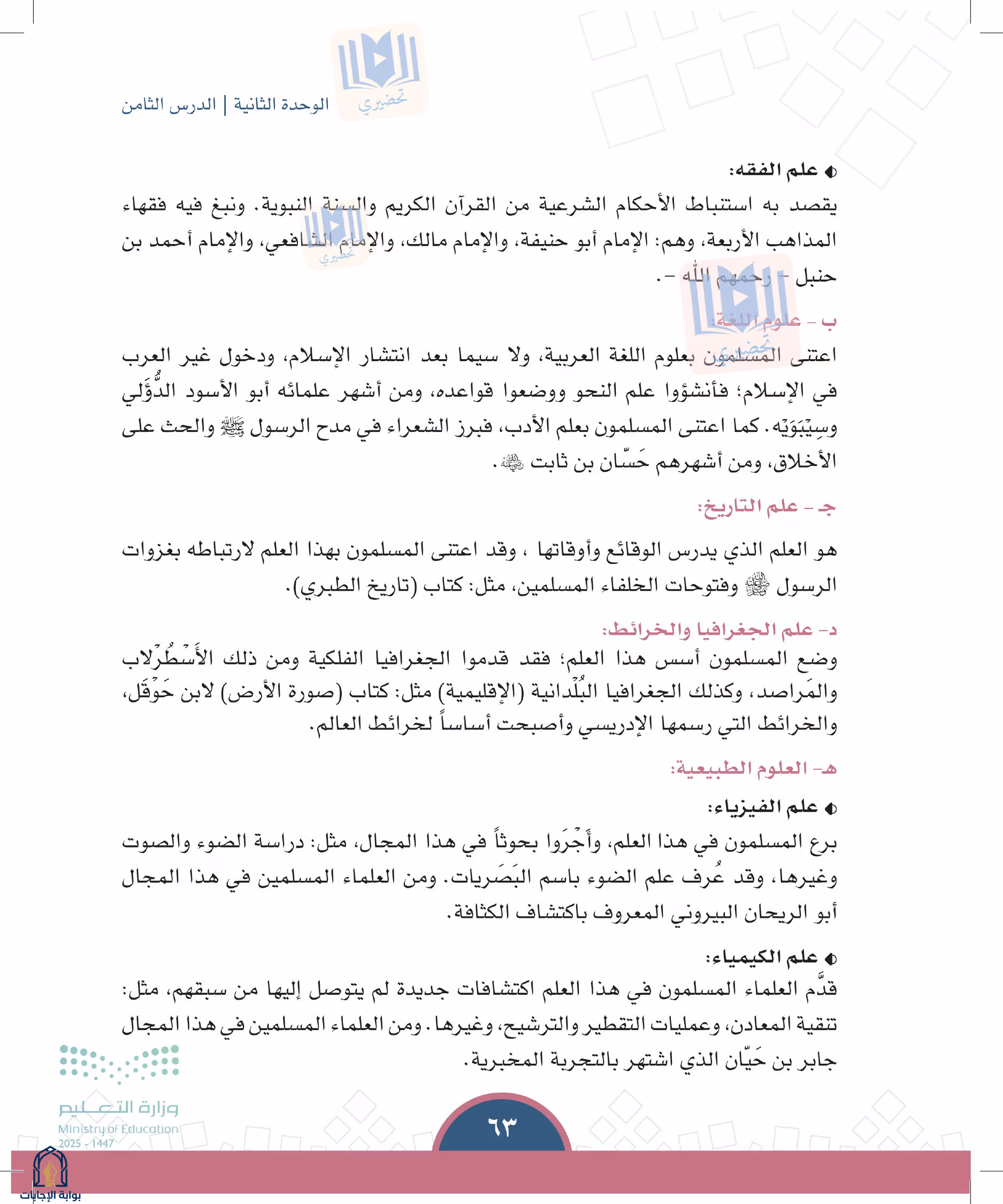 صفحة 63