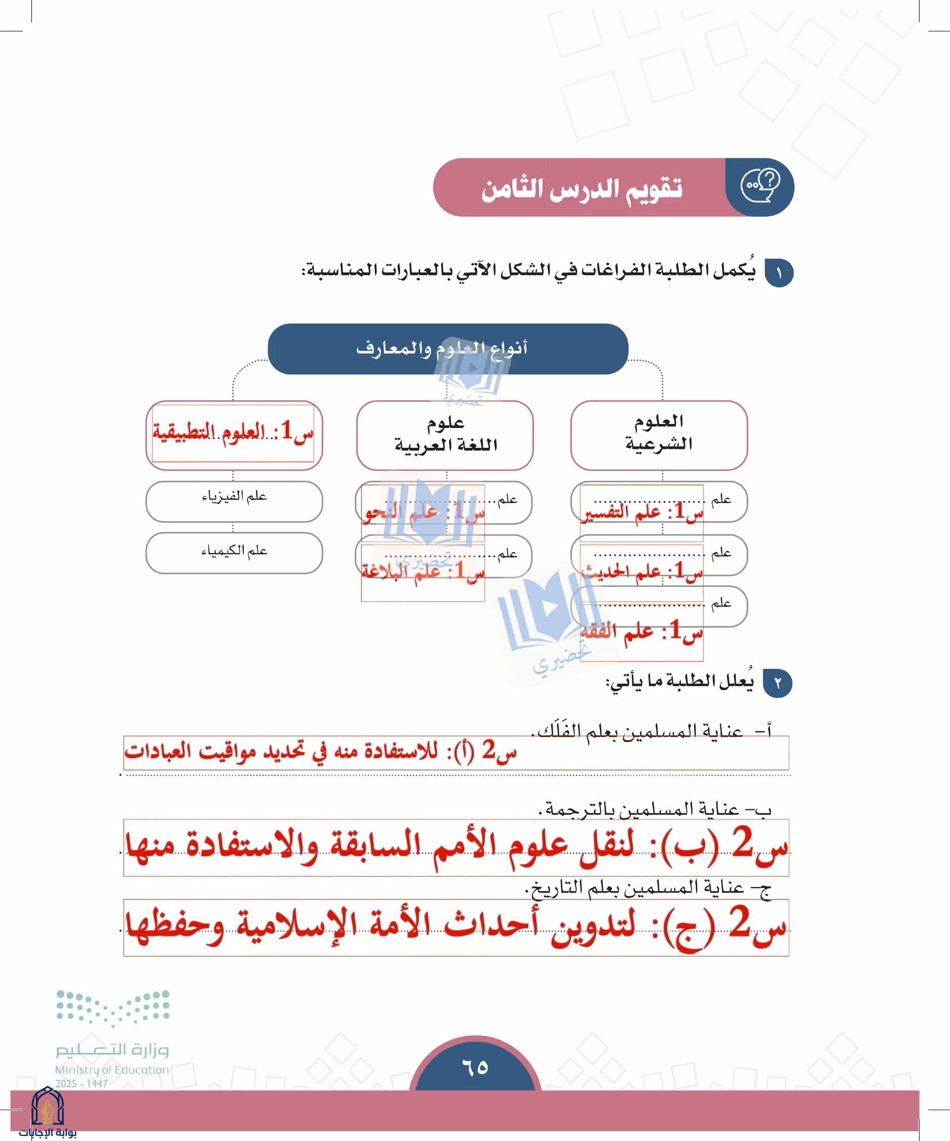 صفحة 65