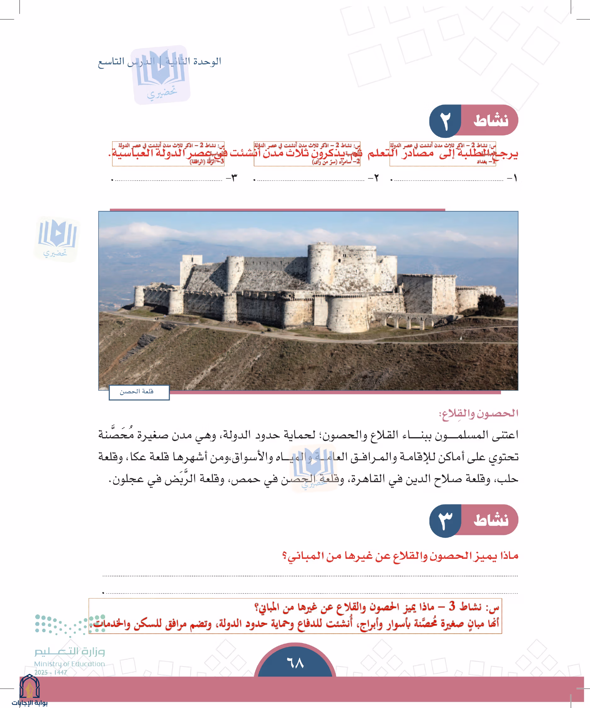 صفحة 68
