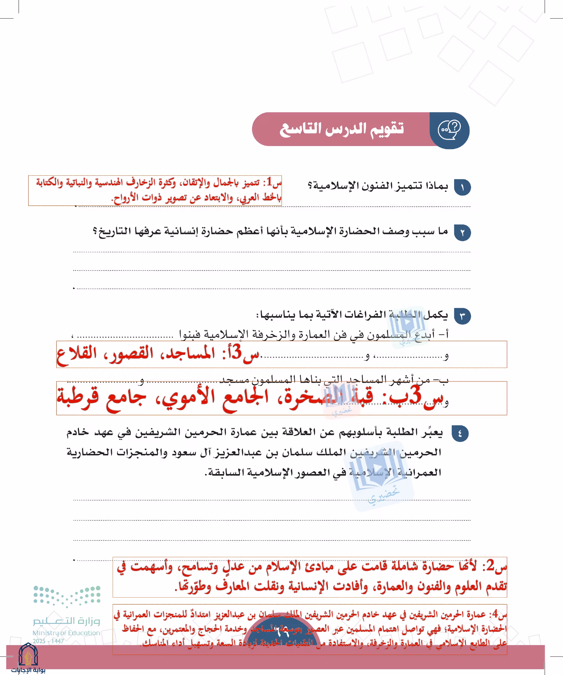 صفحة 69