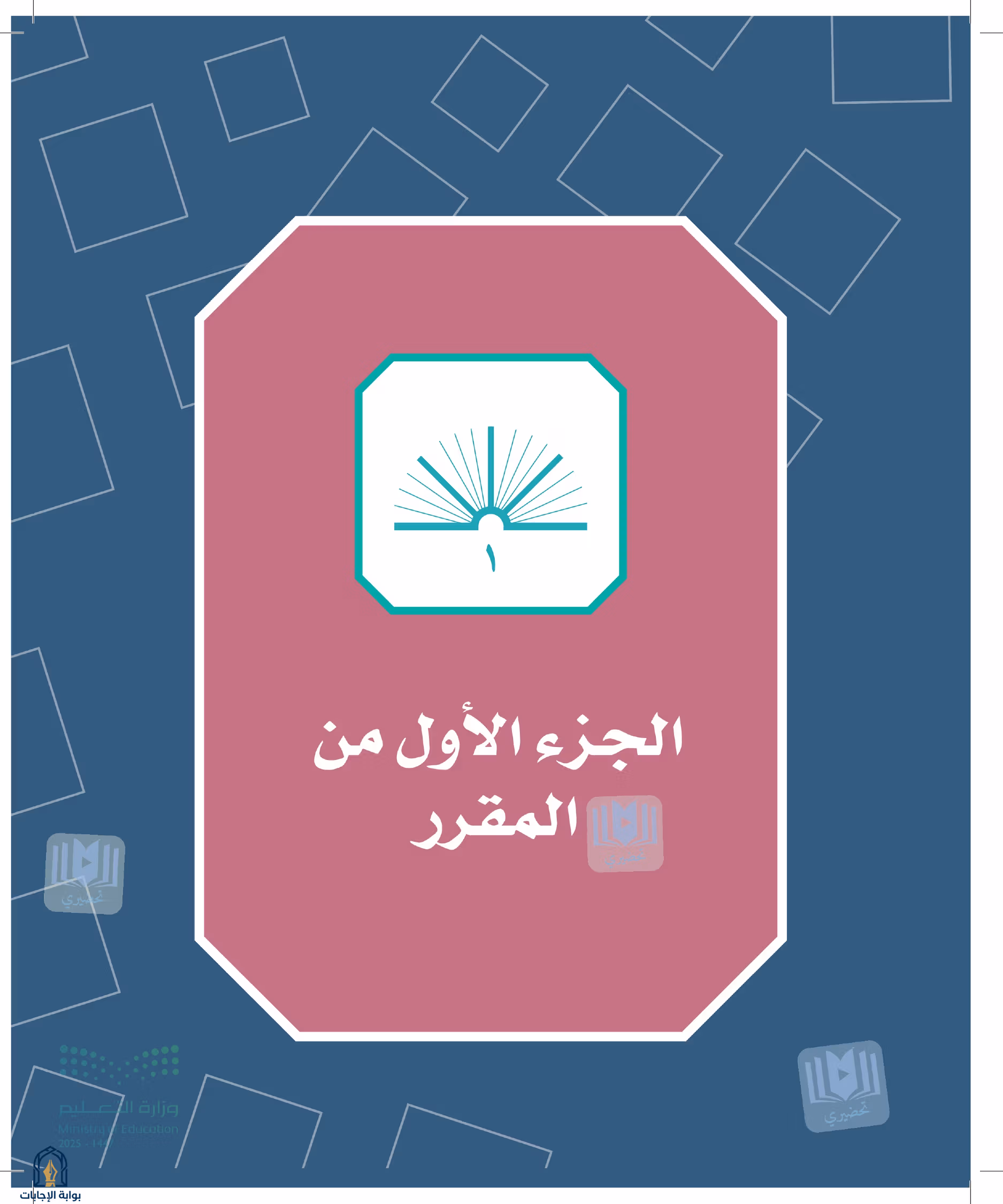 صفحة 7