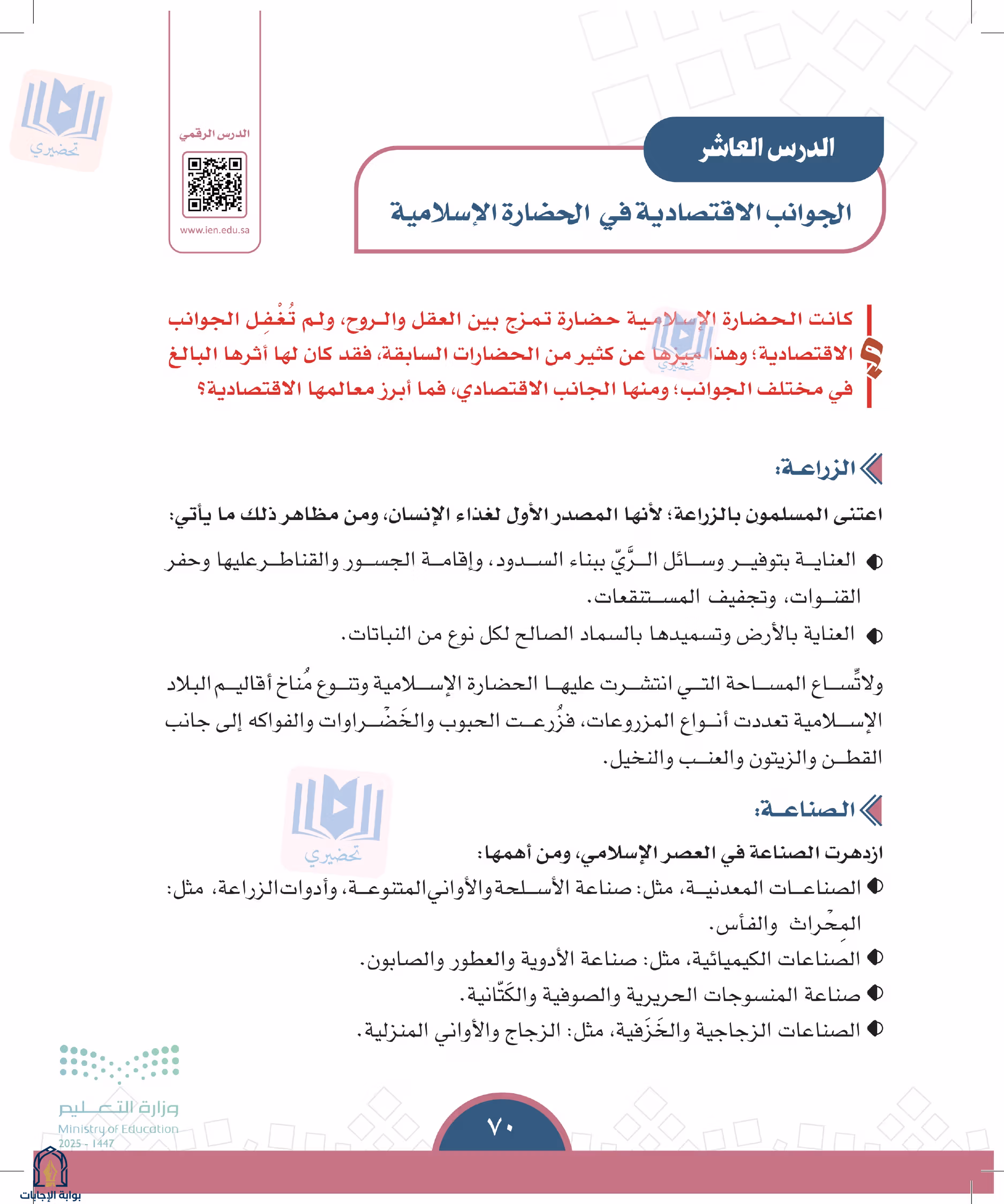 صفحة 70