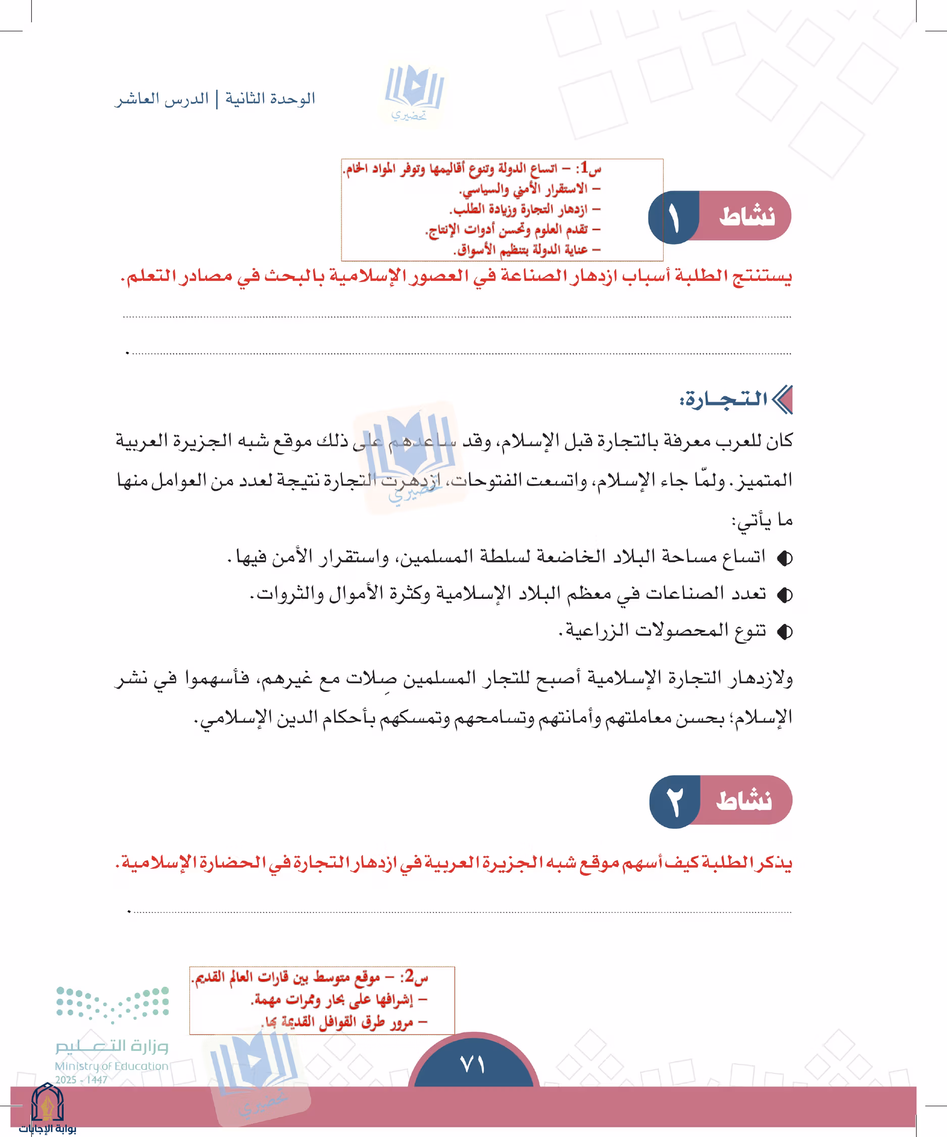 صفحة 71