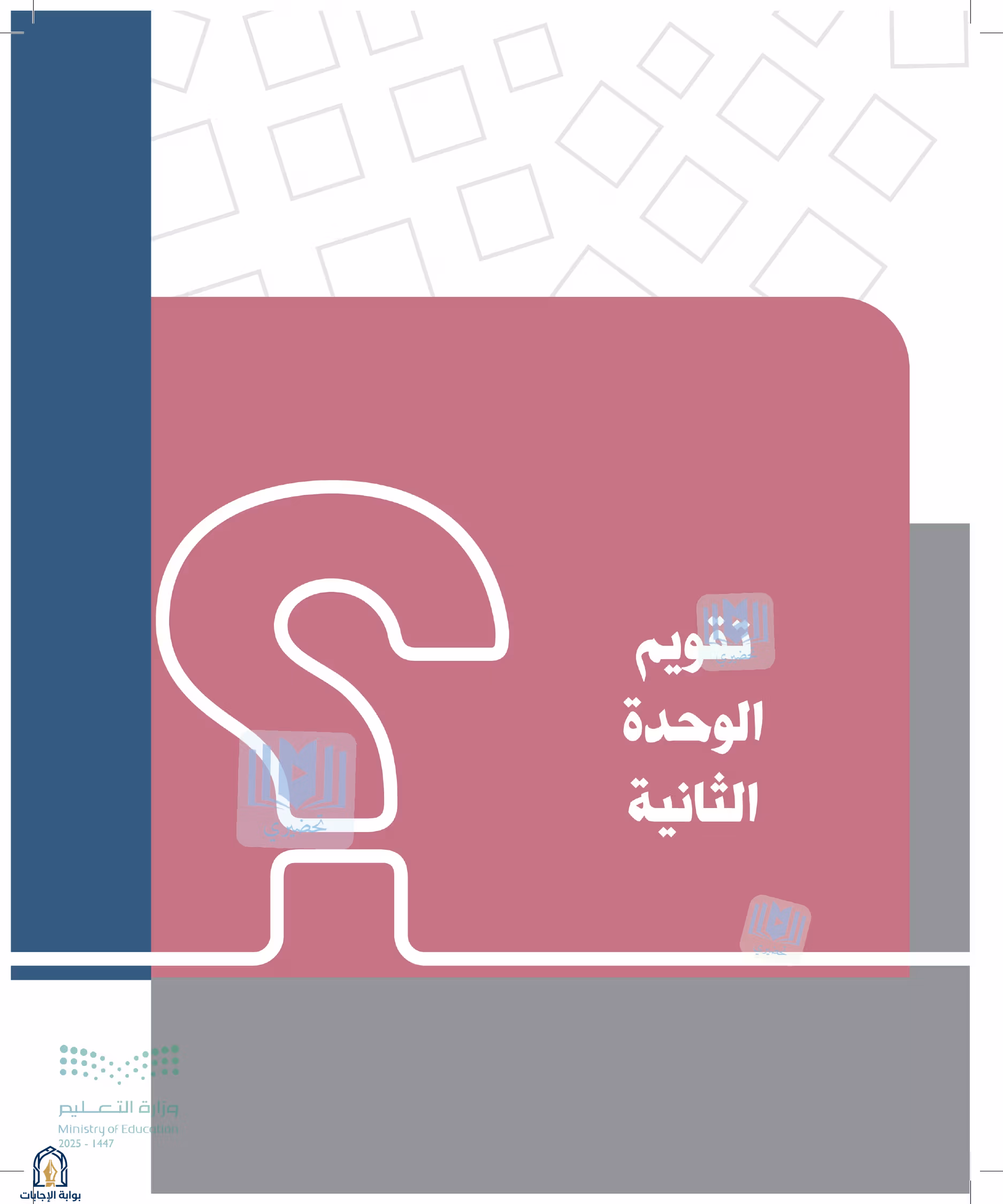 صفحة 73