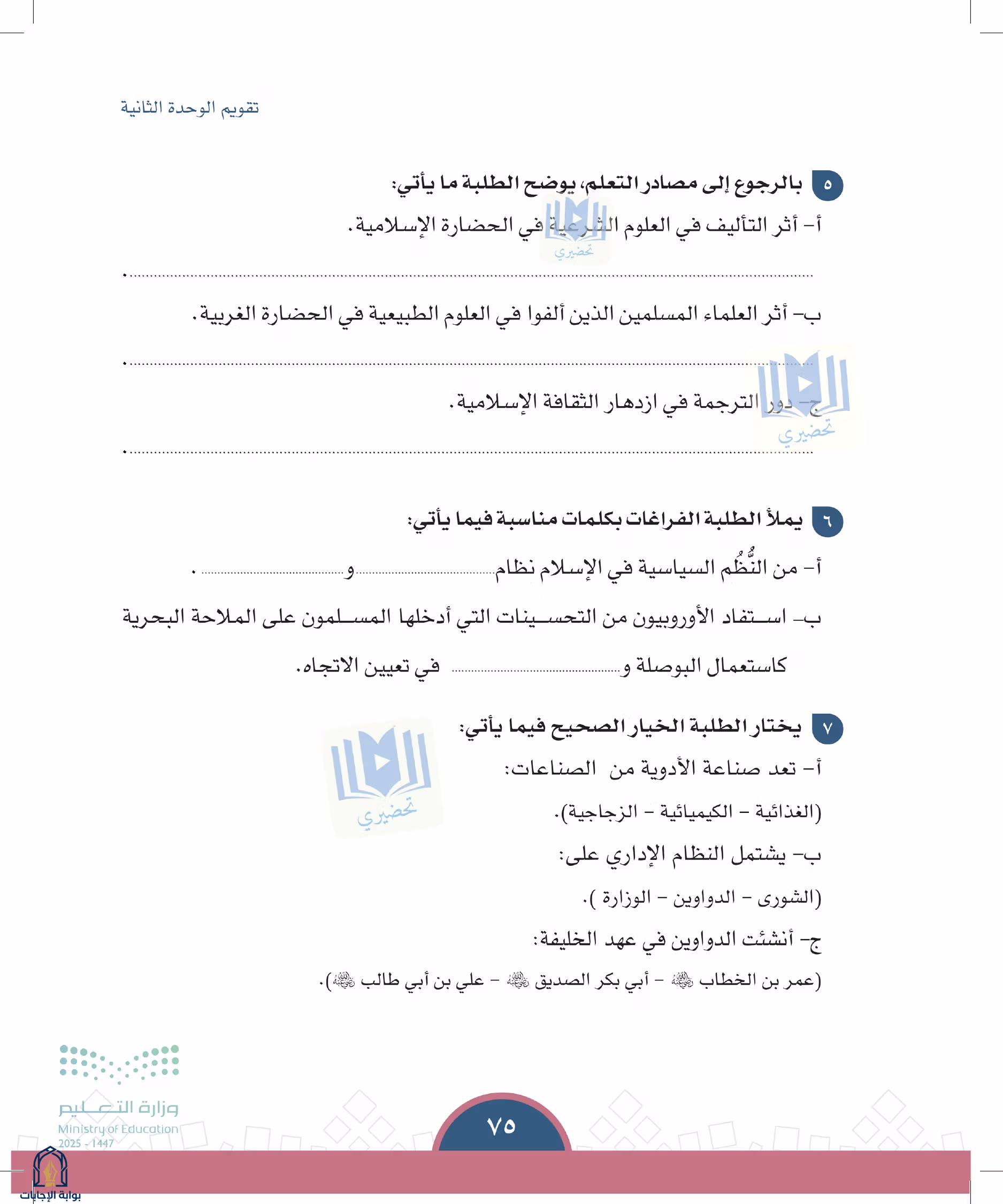 صفحة 75