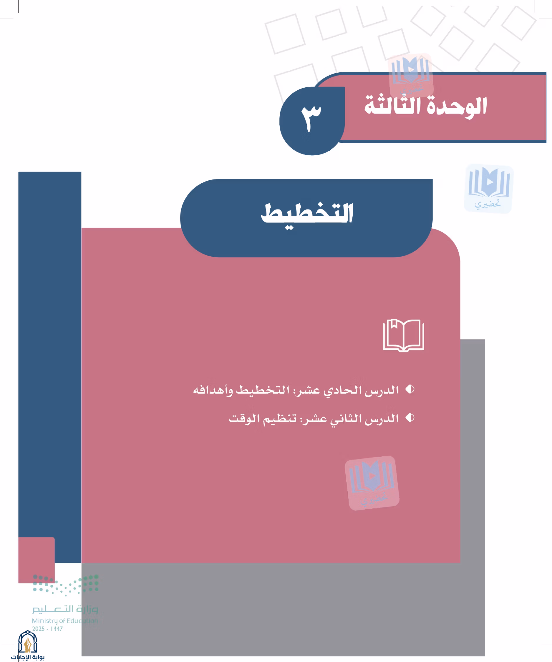 صفحة 76