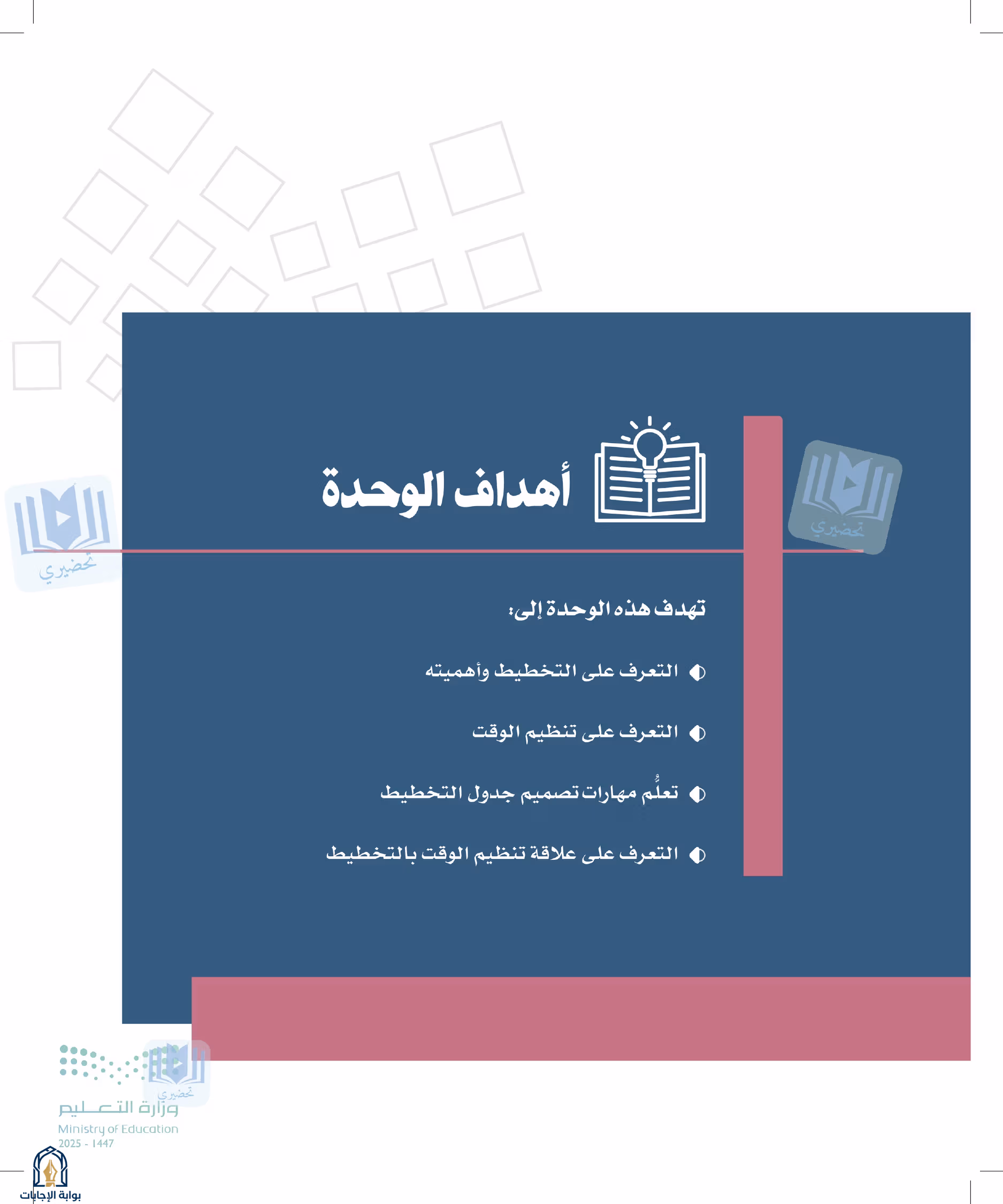 صفحة 77