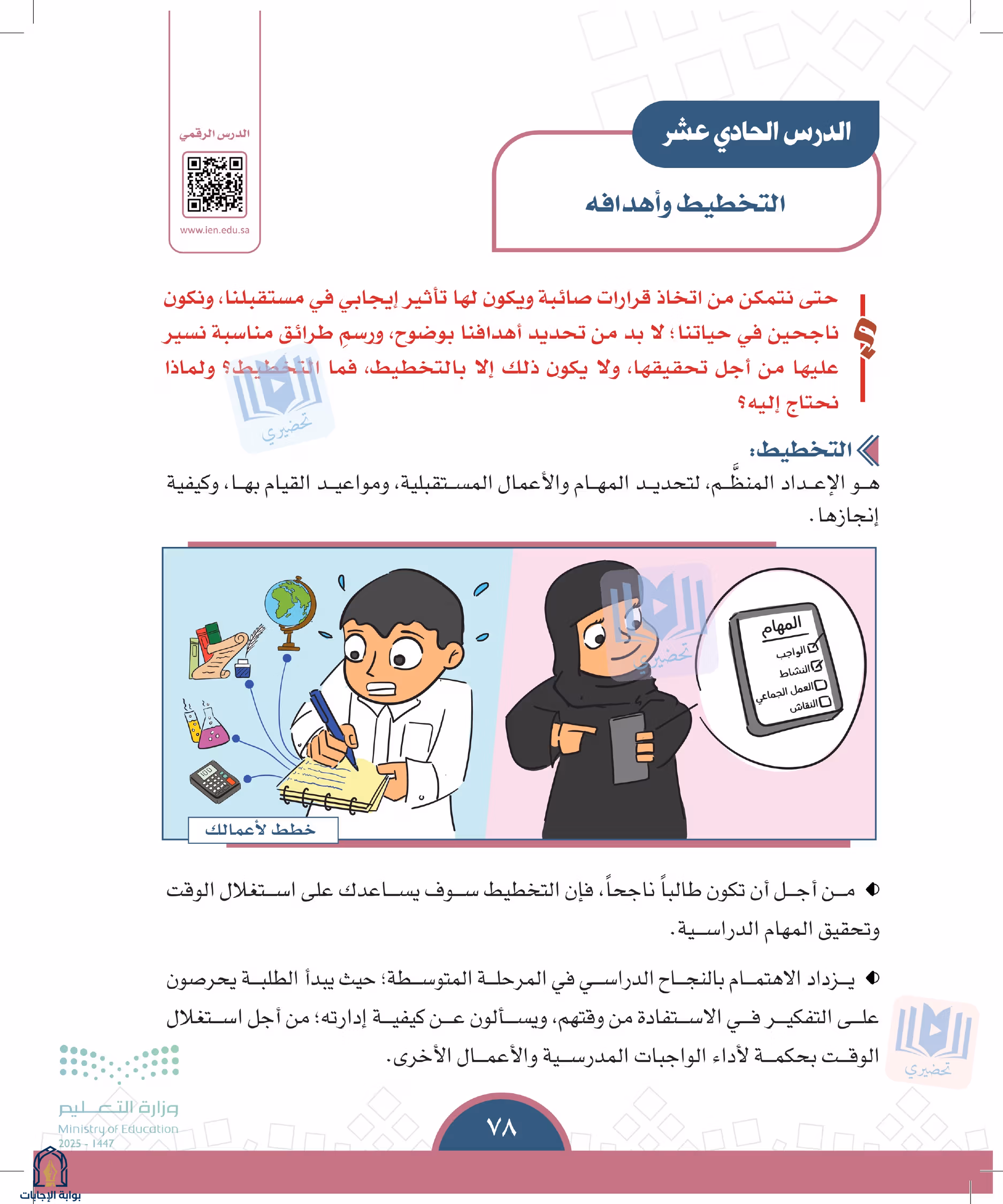 صفحة 78