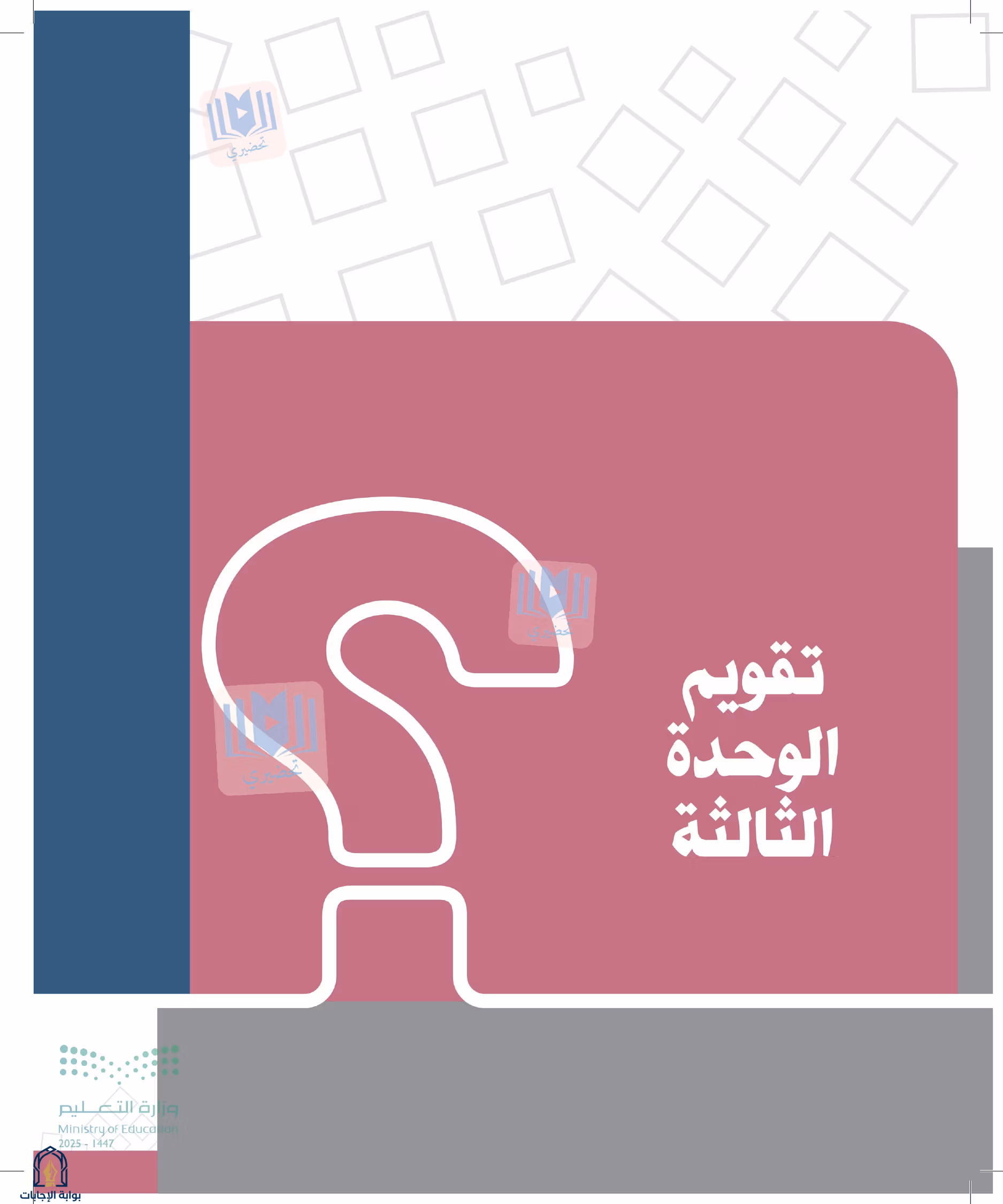 صفحة 86
