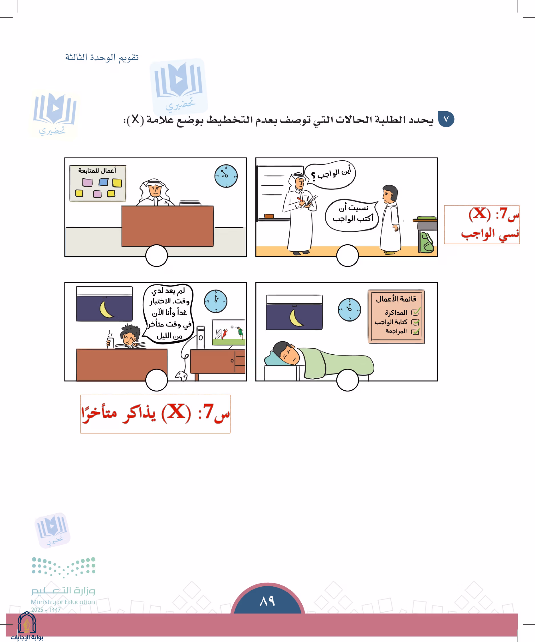 صفحة 89