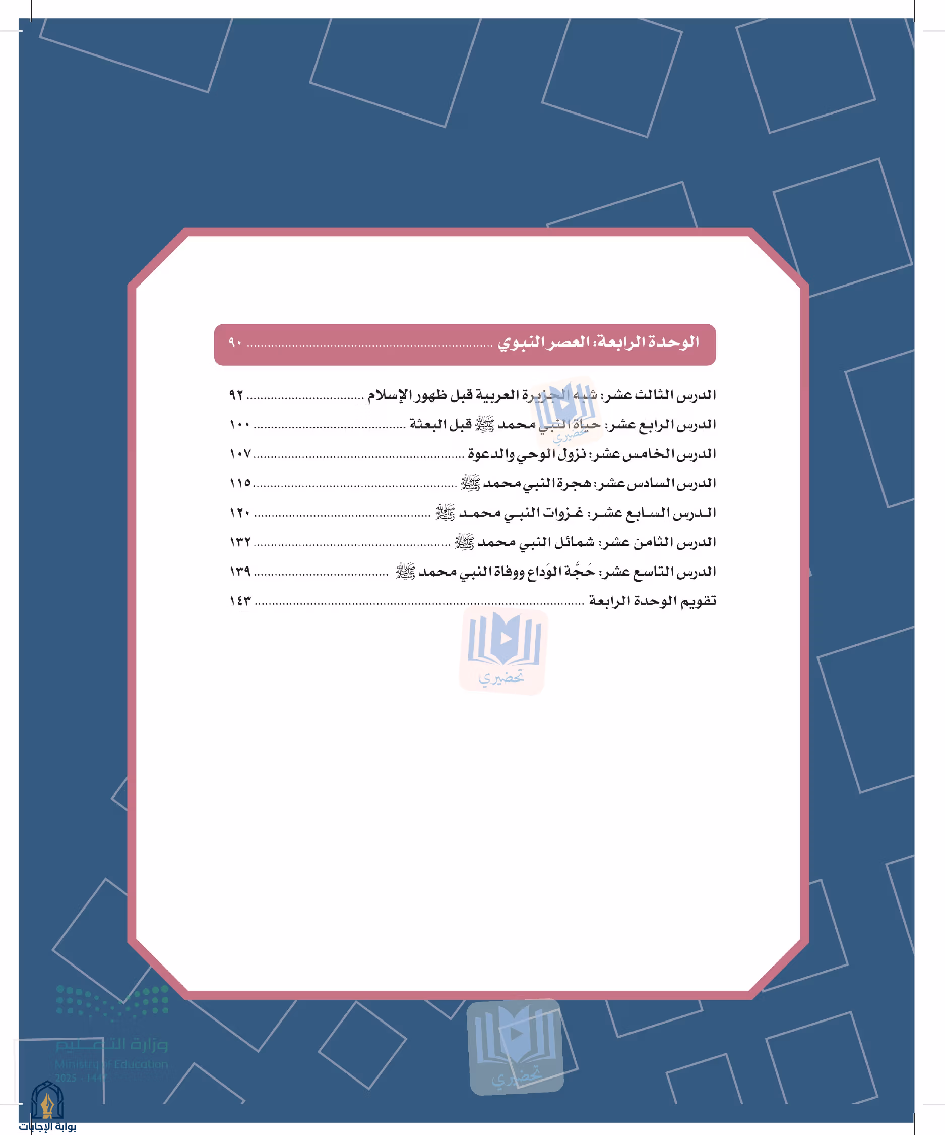صفحة 9