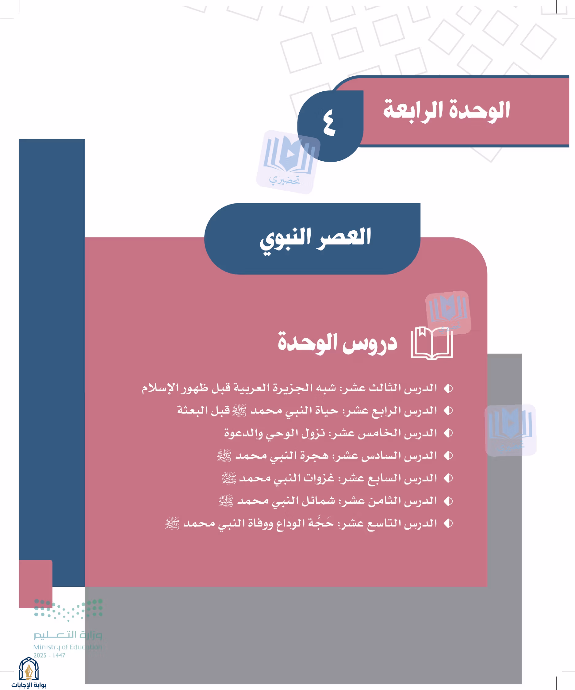 صفحة 90