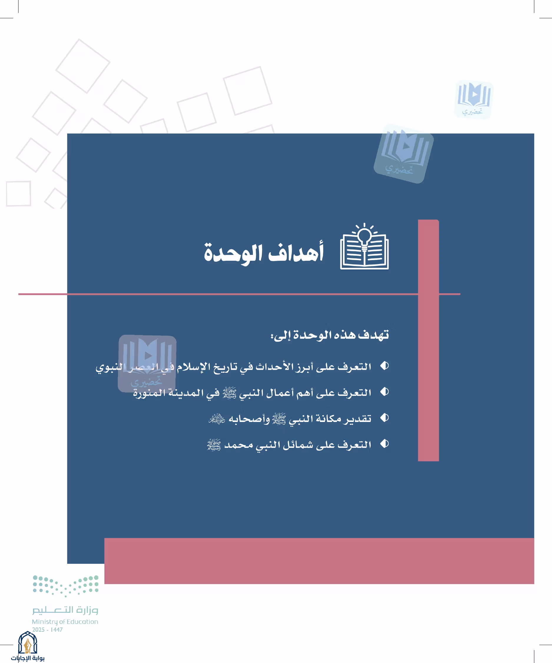 صفحة 91