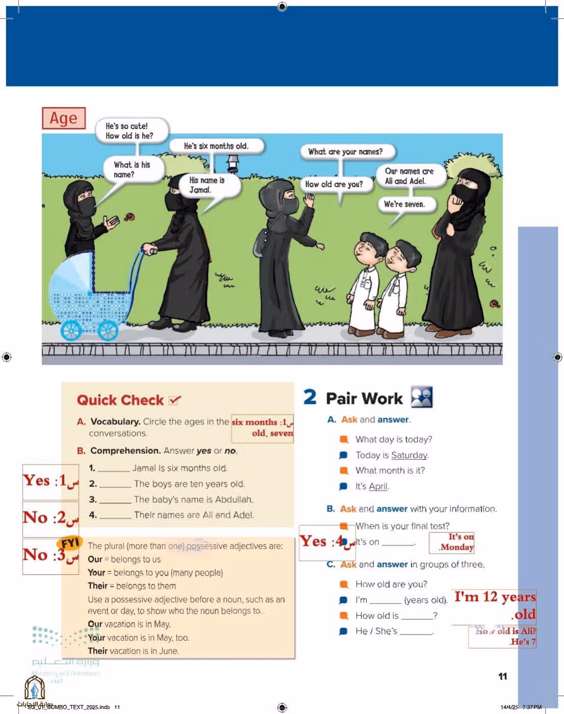 صفحة 17