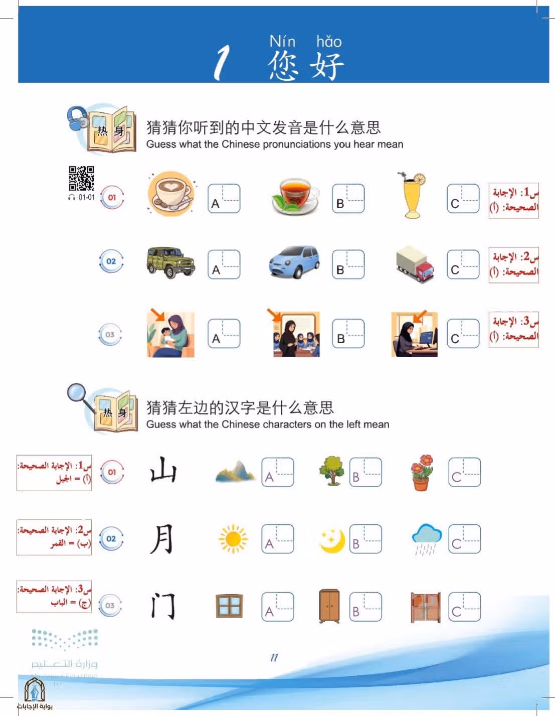 صفحة 11